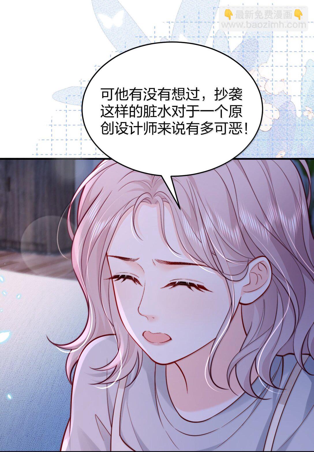 青梅了了 - 111 我的老婆我來守護 - 1