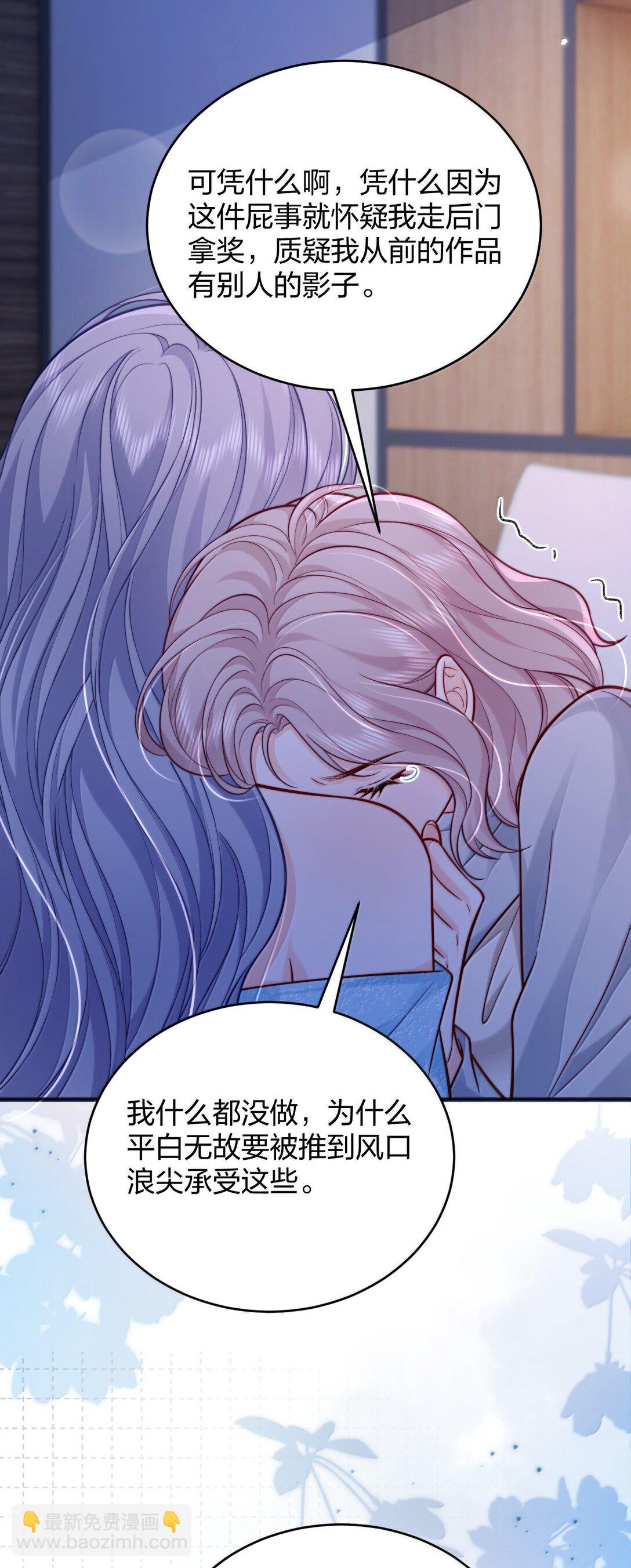 青梅了了 - 111 我的老婆我來守護 - 3