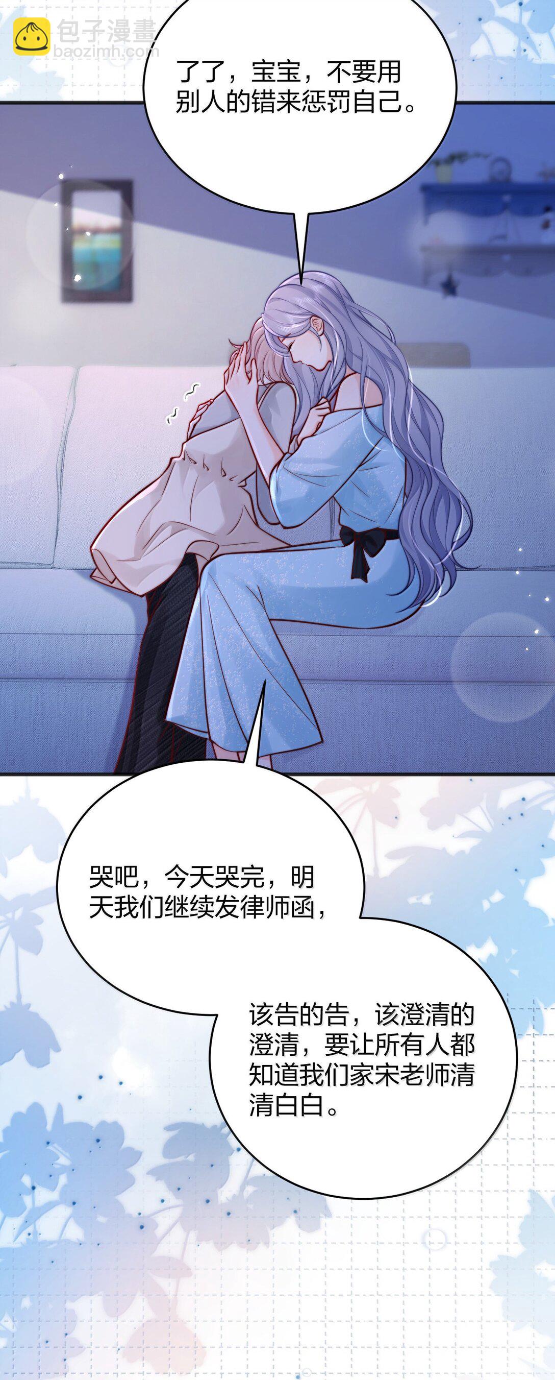 青梅了了 - 111 我的老婆我來守護 - 4