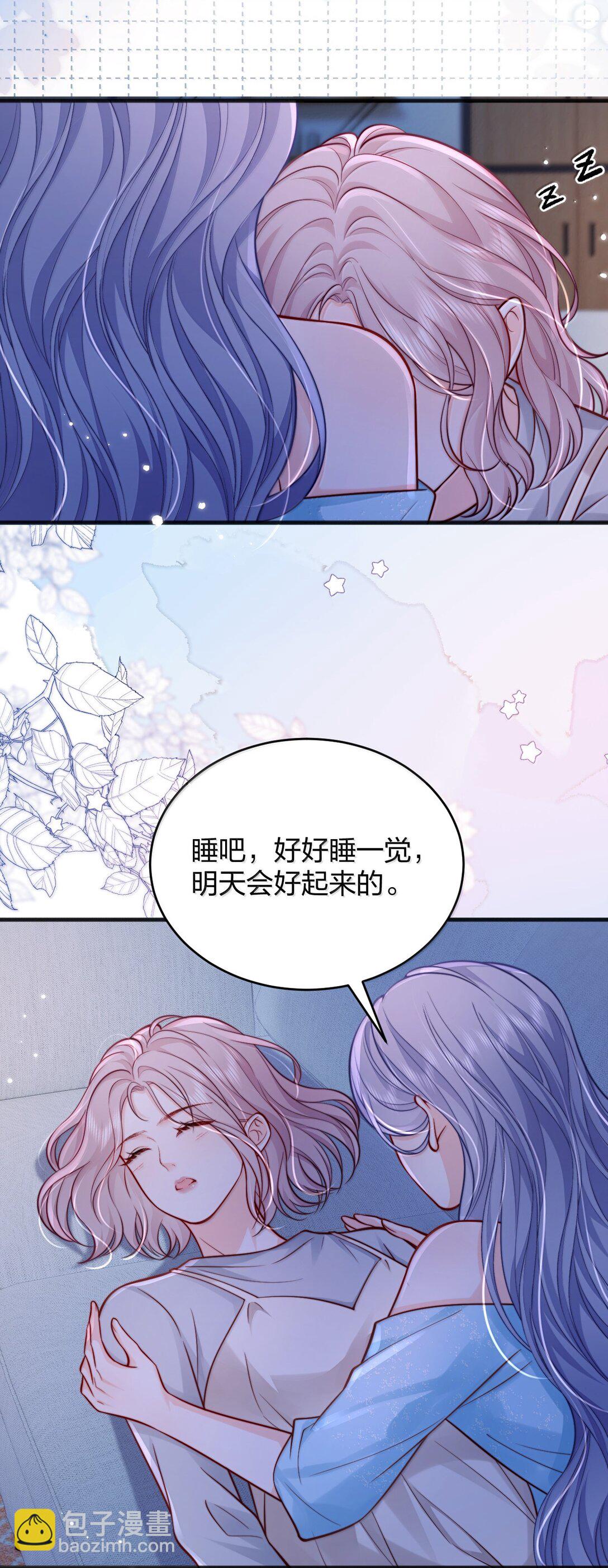 青梅了了 - 111 我的老婆我來守護 - 5