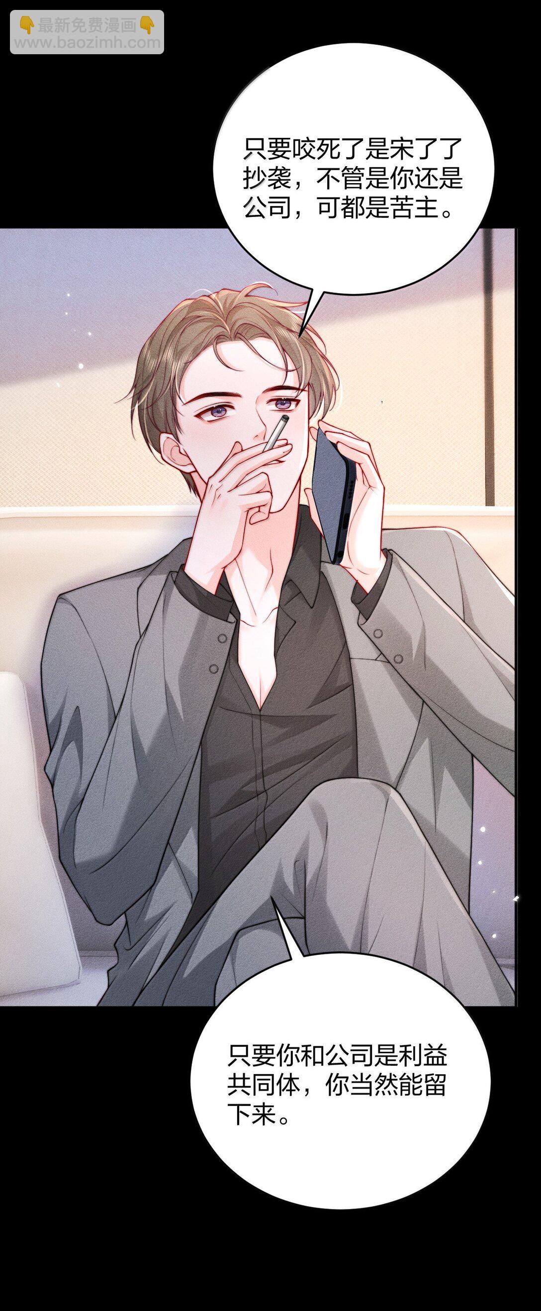 青梅了了 - 111 我的老婆我來守護 - 3