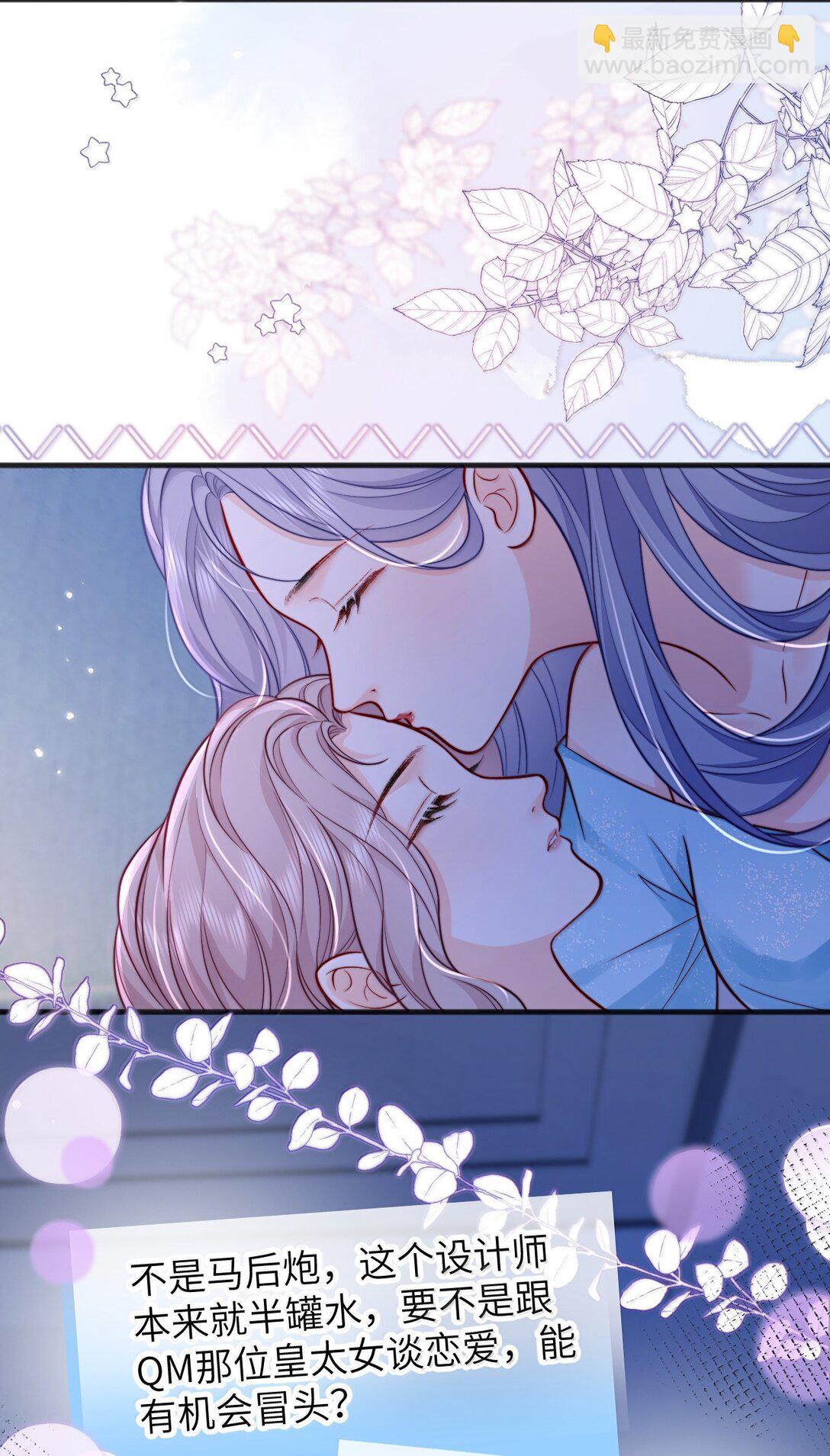 青梅了了 - 111 我的老婆我來守護 - 6