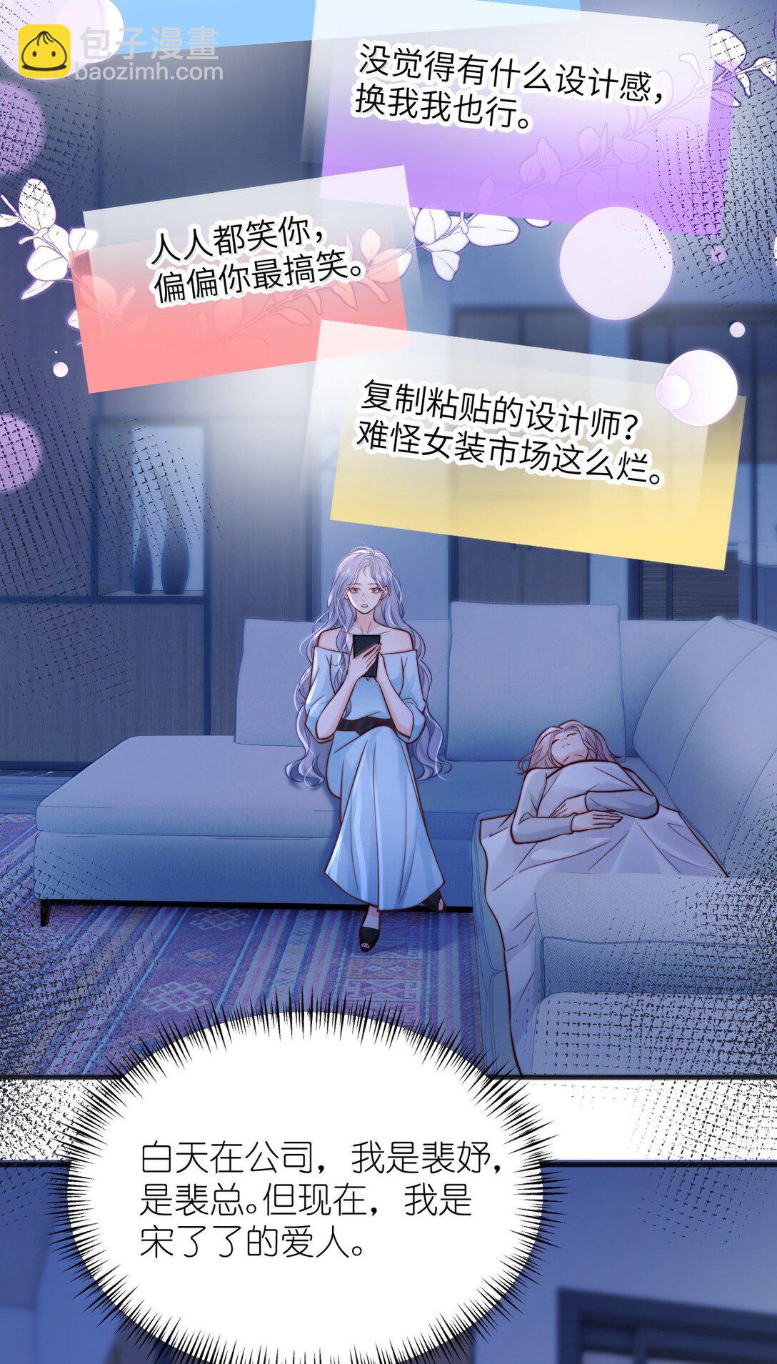 青梅了了 - 111 我的老婆我來守護 - 1