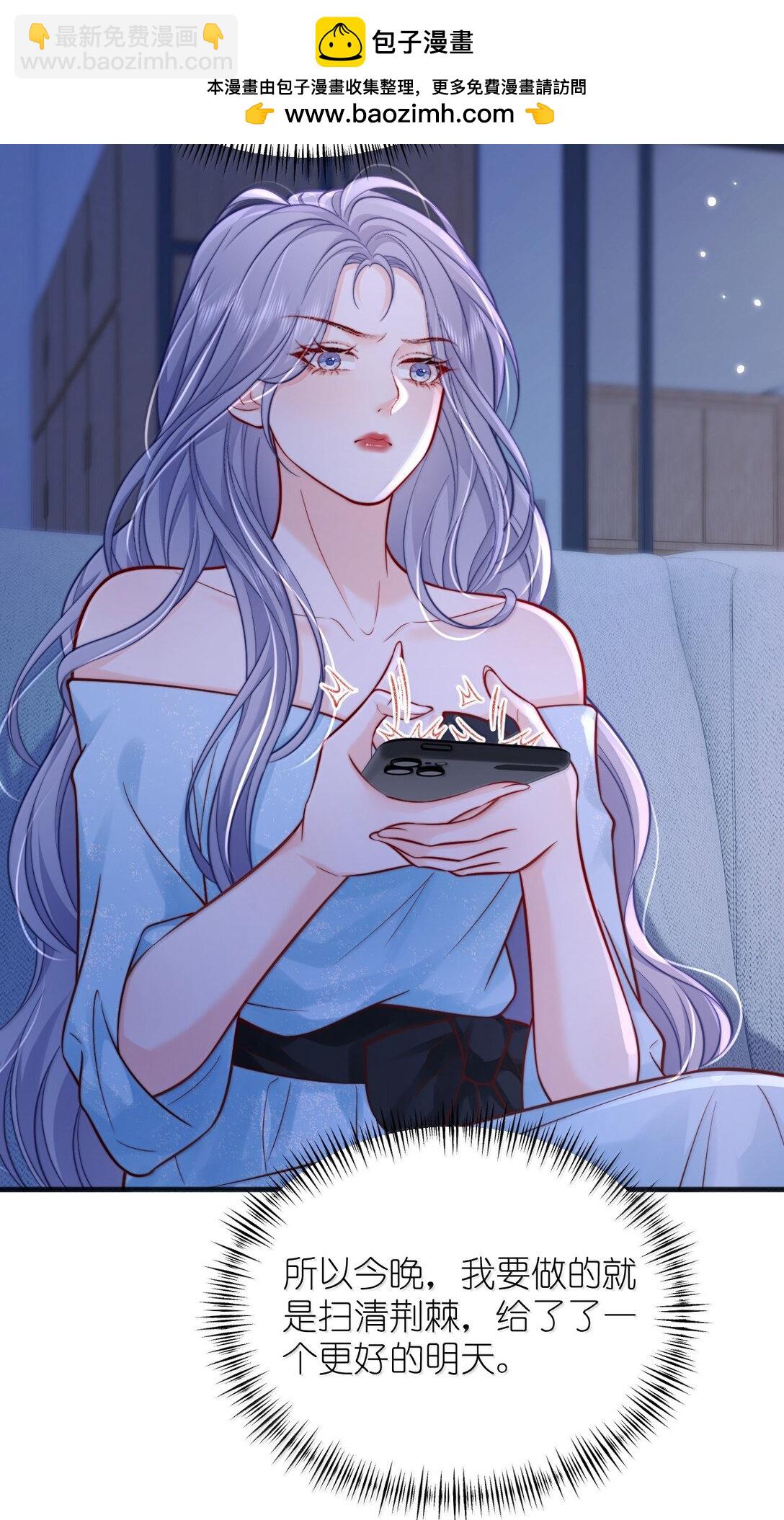 青梅了了 - 111 我的老婆我來守護 - 2