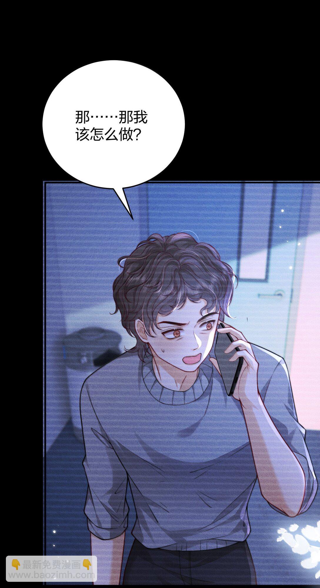 青梅了了 - 111 我的老婆我來守護 - 4