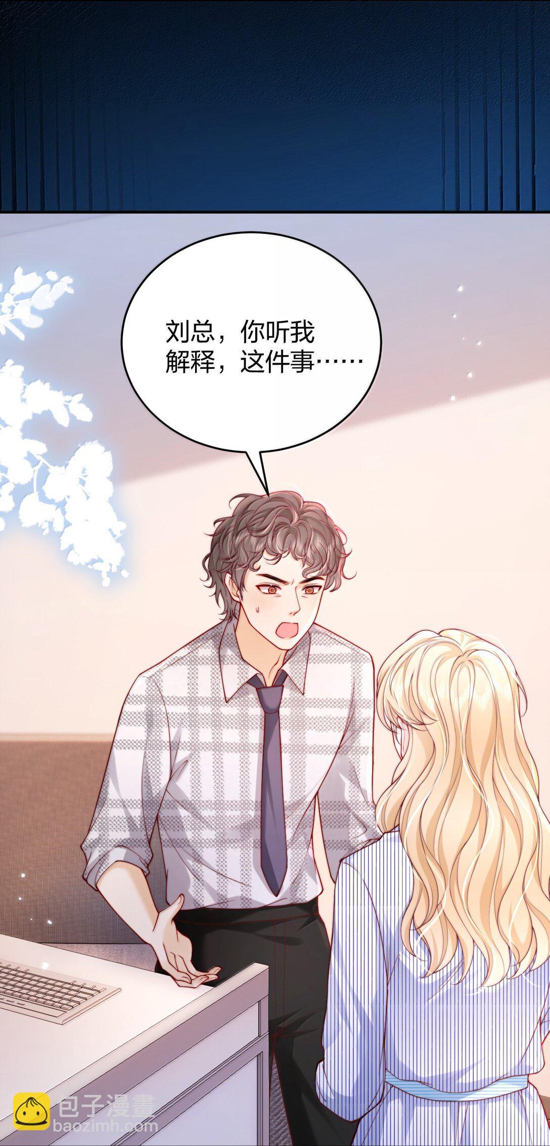 青梅了了 - 111 我的老婆我來守護 - 1