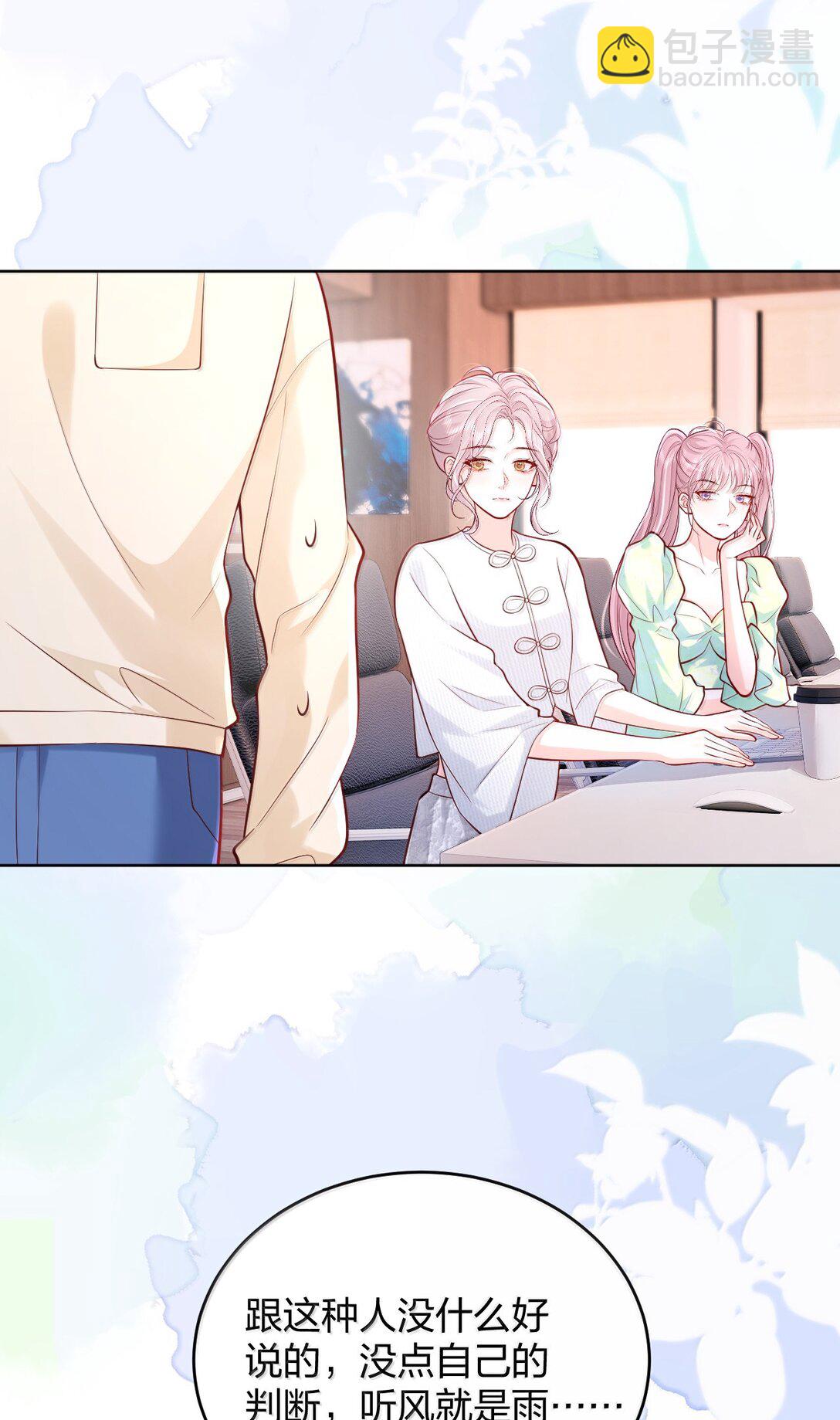 青梅了了 - 113 被維護的感覺 - 4