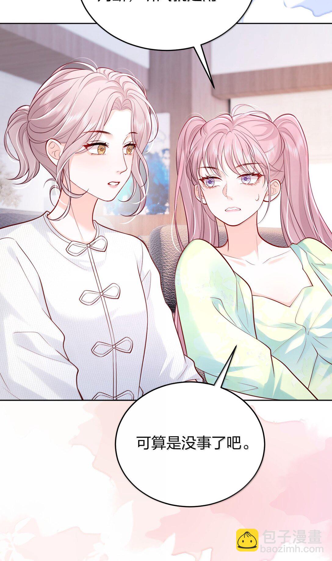 青梅了了 - 113 被維護的感覺 - 5