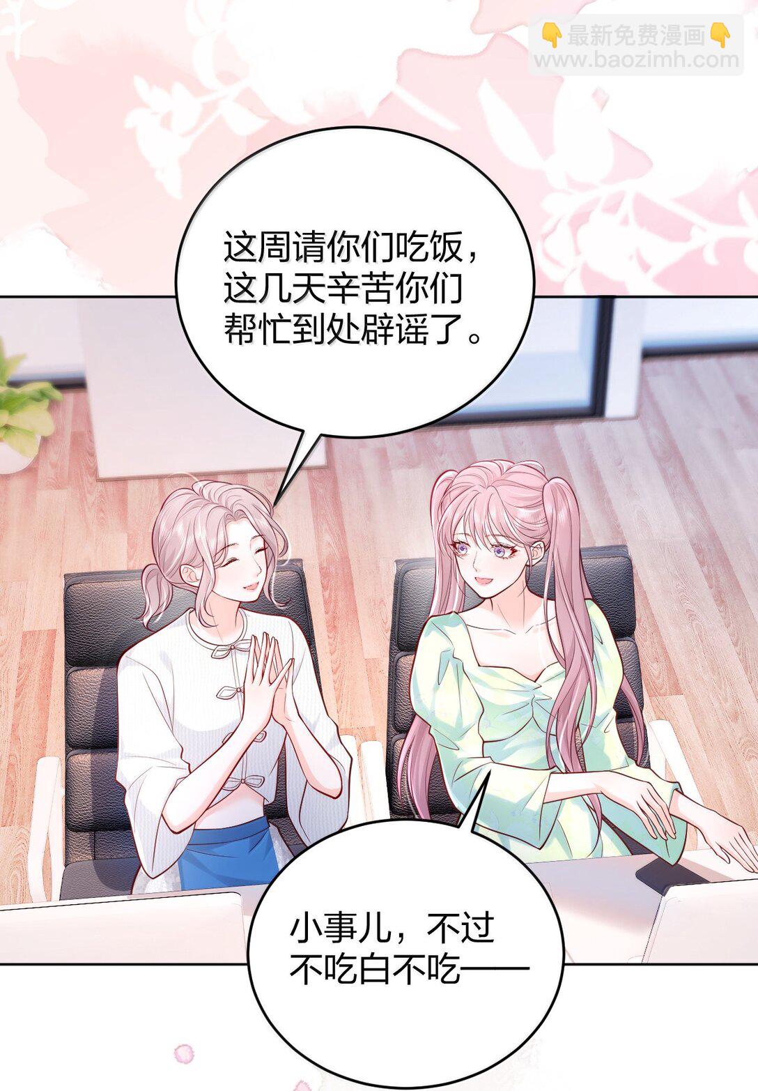 青梅了了 - 113 被維護的感覺 - 6