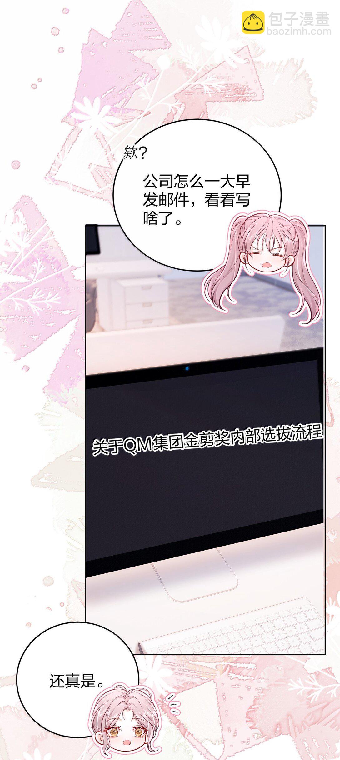 青梅了了 - 113 被維護的感覺 - 1