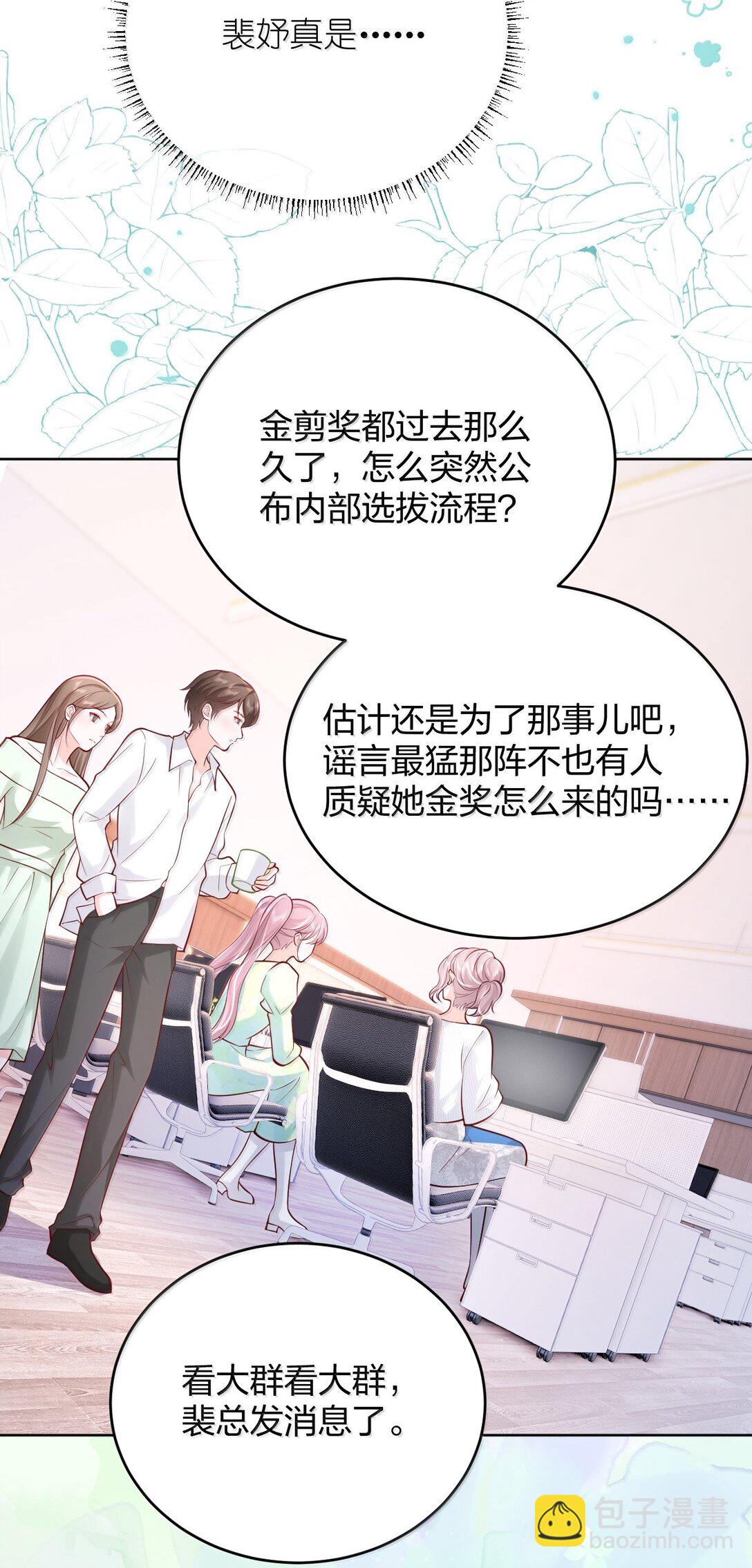 青梅了了 - 113 被維護的感覺 - 3