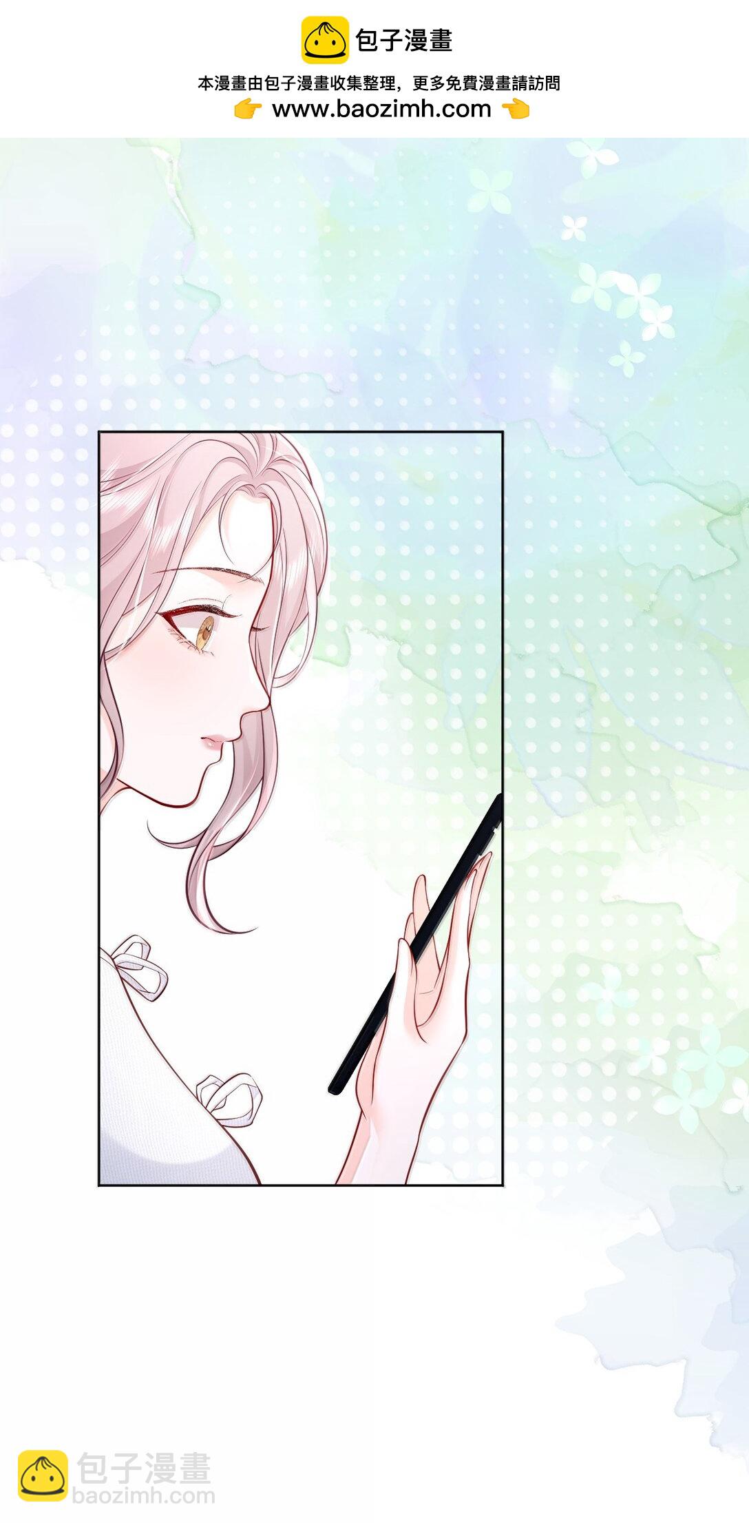 青梅了了 - 113 被維護的感覺 - 4