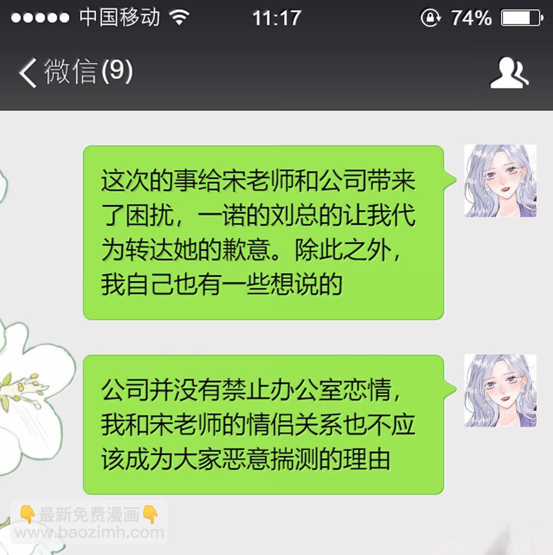 青梅了了 - 113 被維護的感覺 - 5