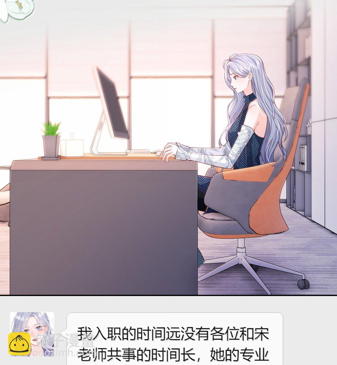 青梅了了 - 113 被維護的感覺 - 6