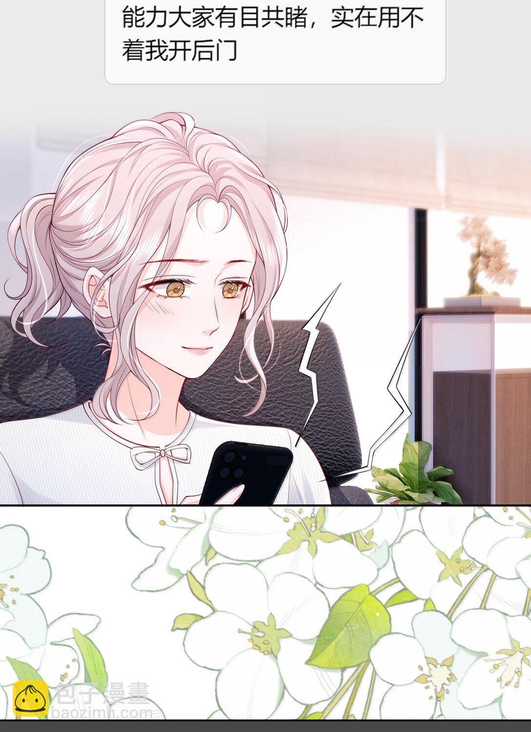 青梅了了 - 113 被維護的感覺 - 1