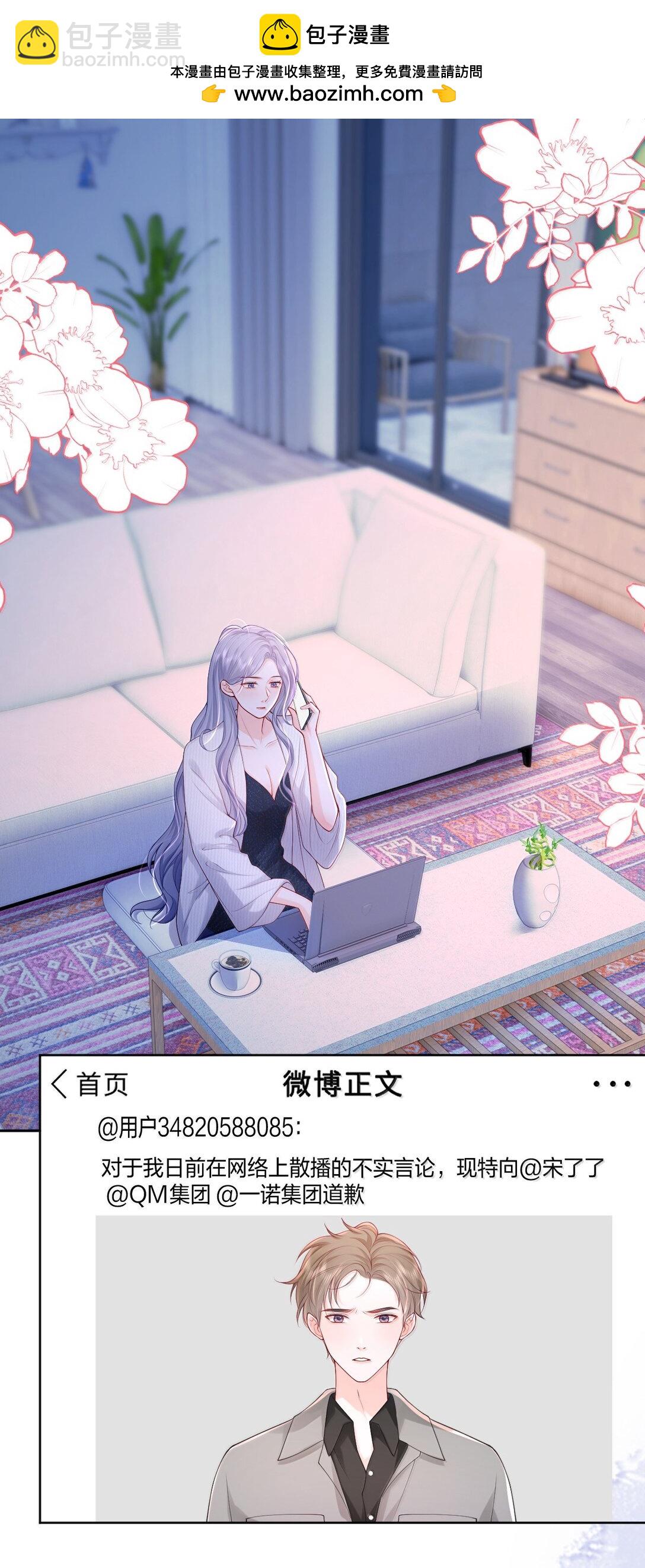 青梅了了 - 113 被維護的感覺 - 2