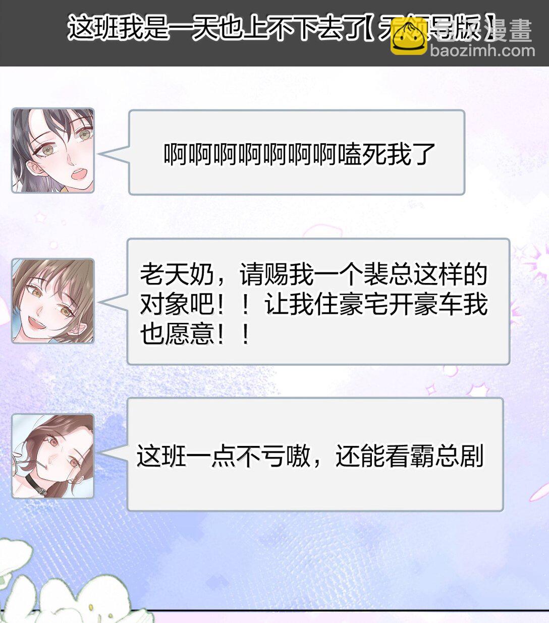 青梅了了 - 113 被維護的感覺 - 2