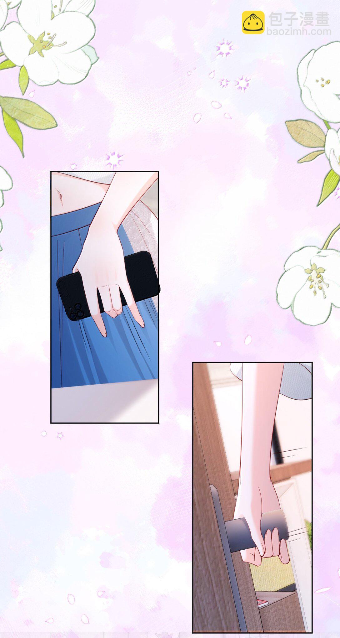 青梅了了 - 113 被維護的感覺 - 3