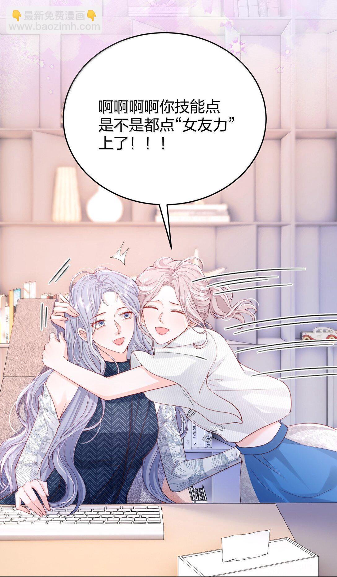 青梅了了 - 113 被維護的感覺 - 4