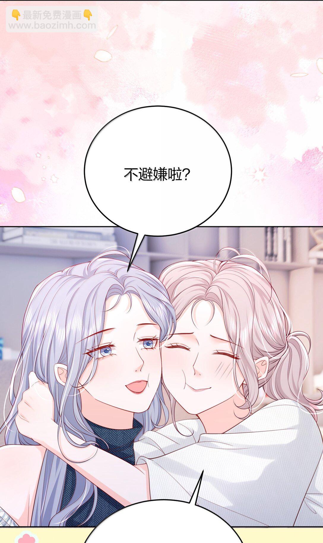 青梅了了 - 113 被維護的感覺 - 5