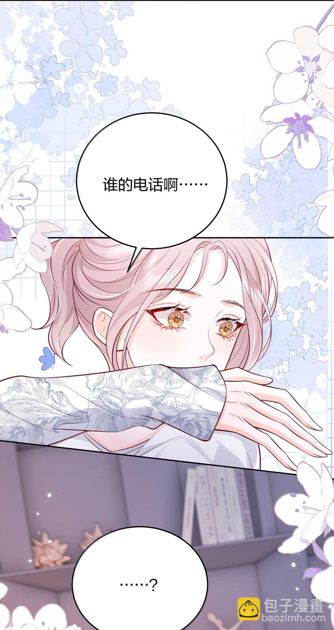 青梅了了 - 113 被維護的感覺 - 5