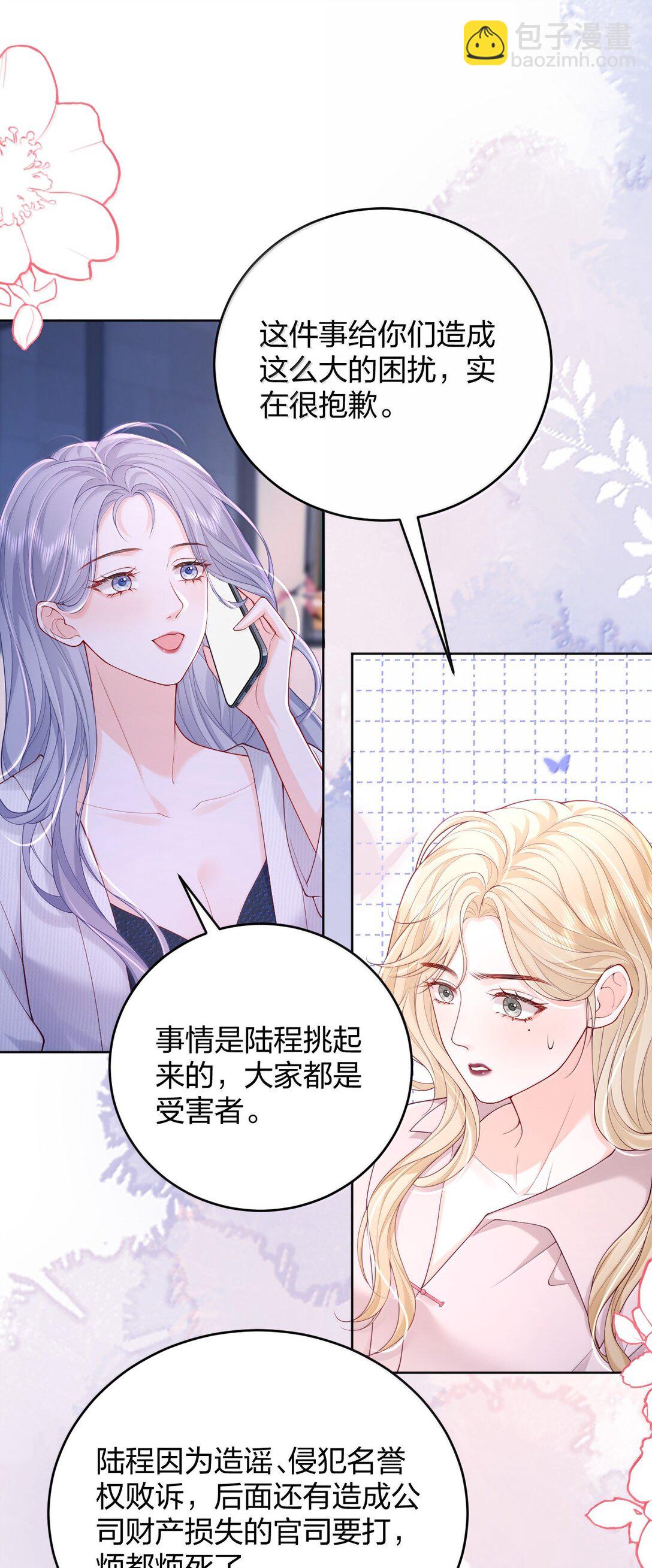 青梅了了 - 113 被維護的感覺 - 3