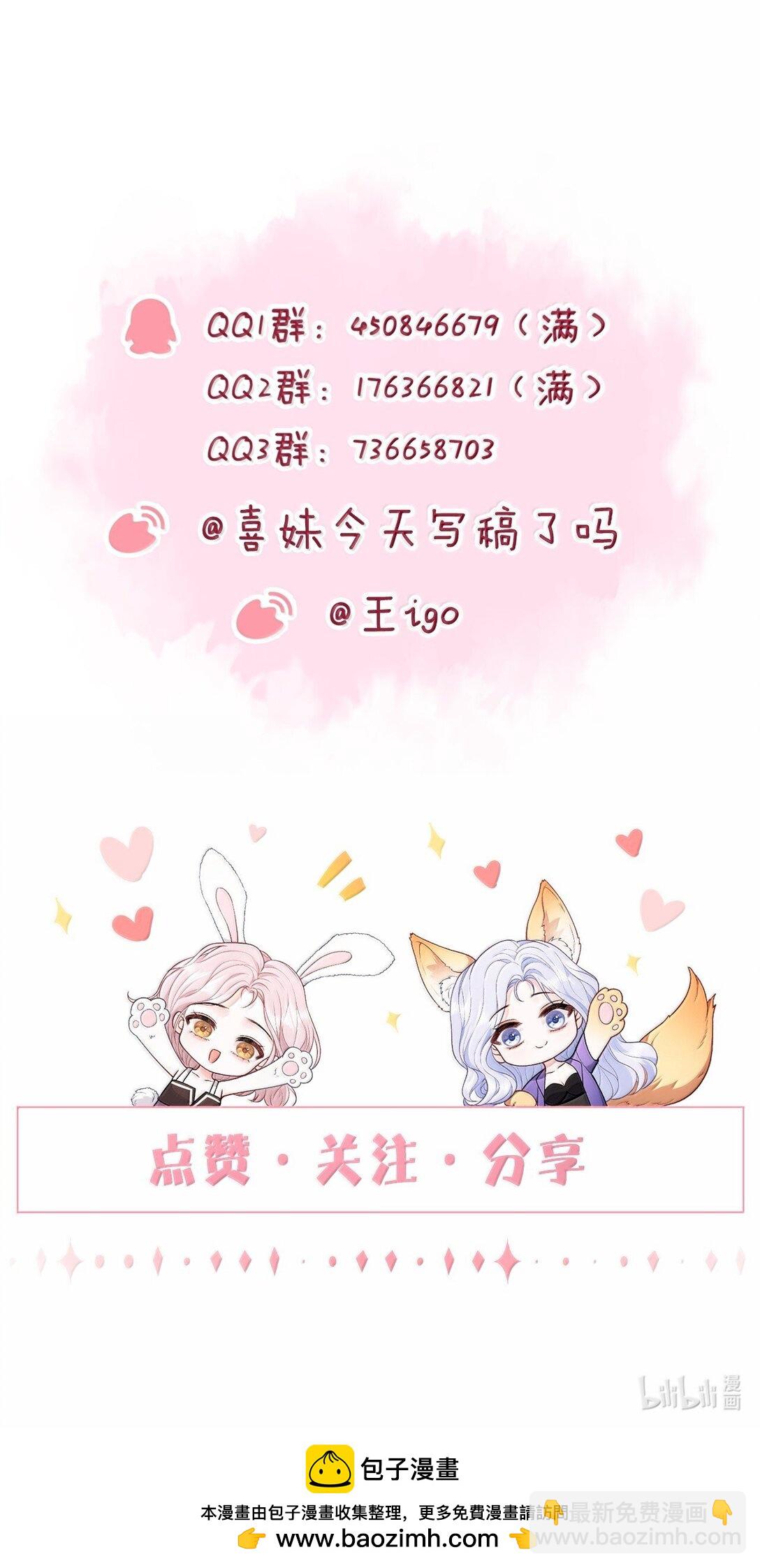 青梅了了 - 113 被維護的感覺 - 1