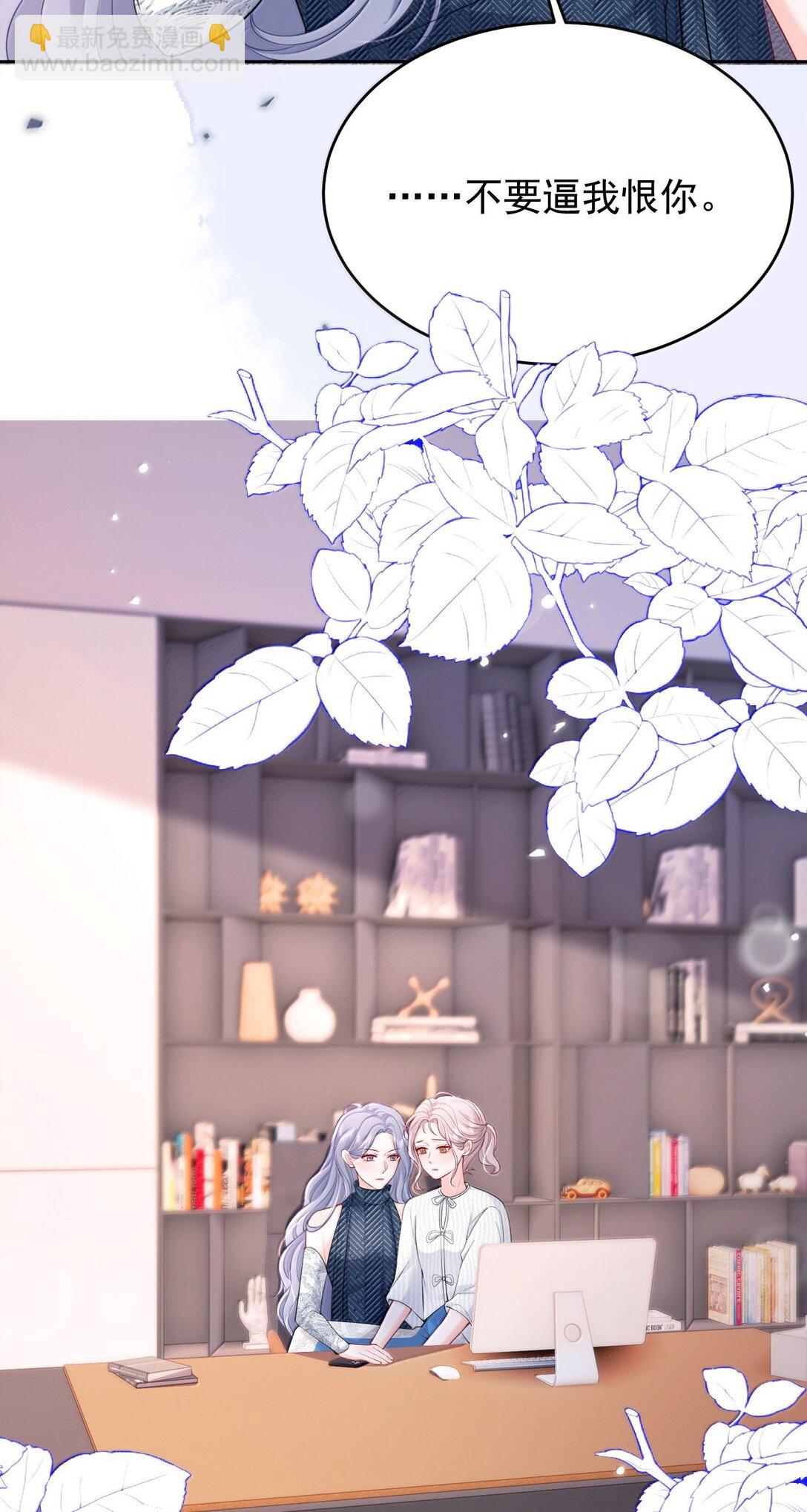 青梅了了 - 114 媽，你怎麼來了？ - 1