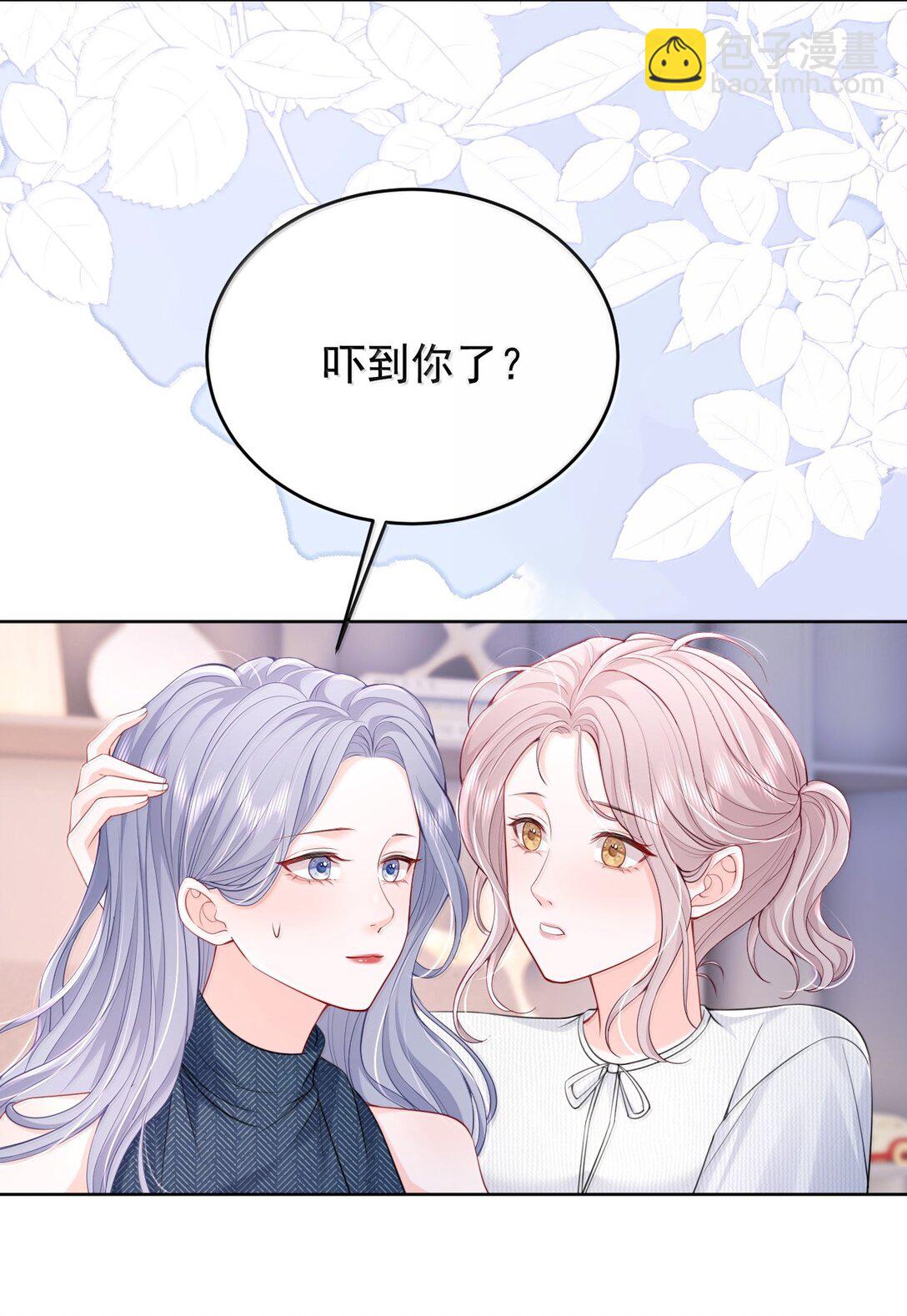 青梅了了 - 114 媽，你怎麼來了？ - 3