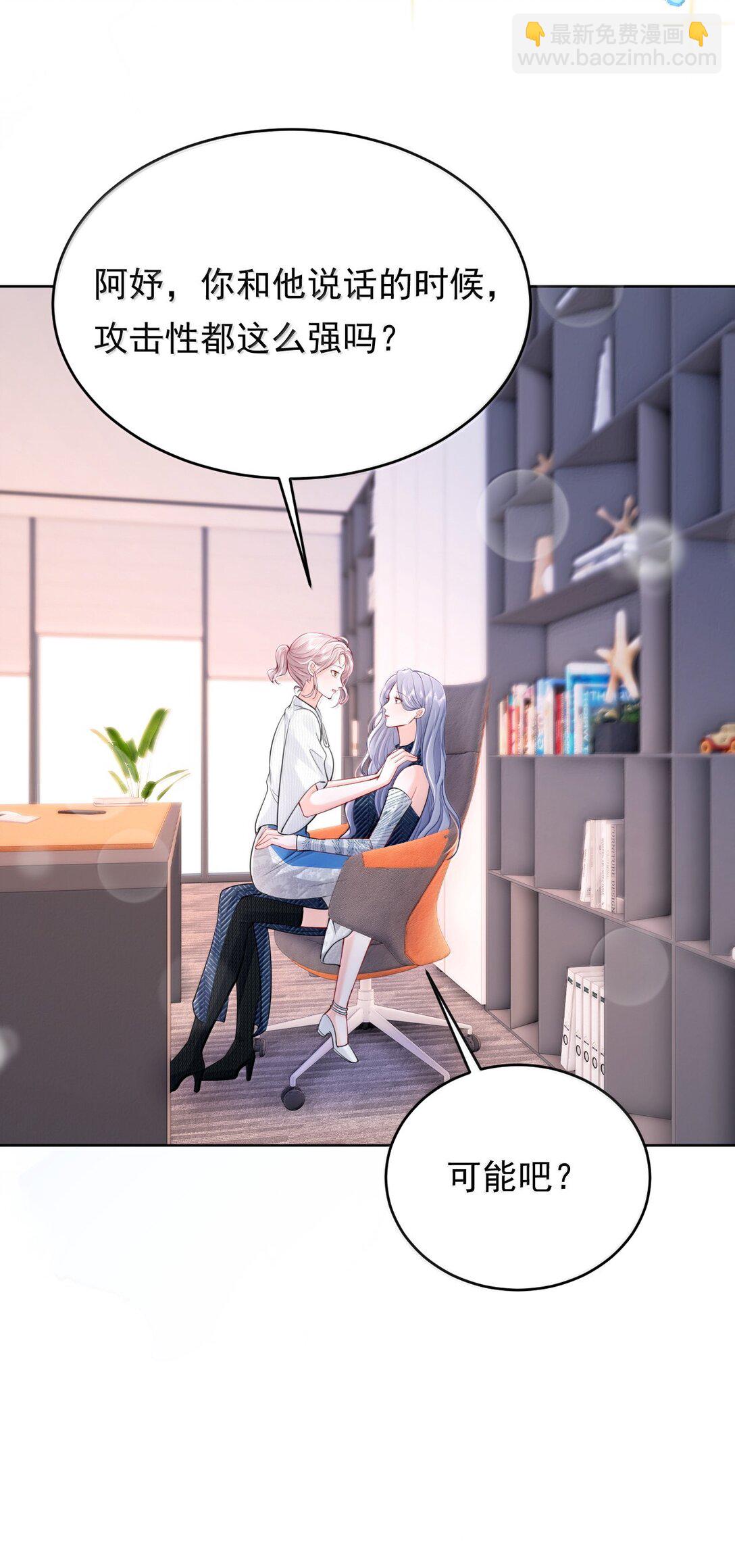 青梅了了 - 114 媽，你怎麼來了？ - 5