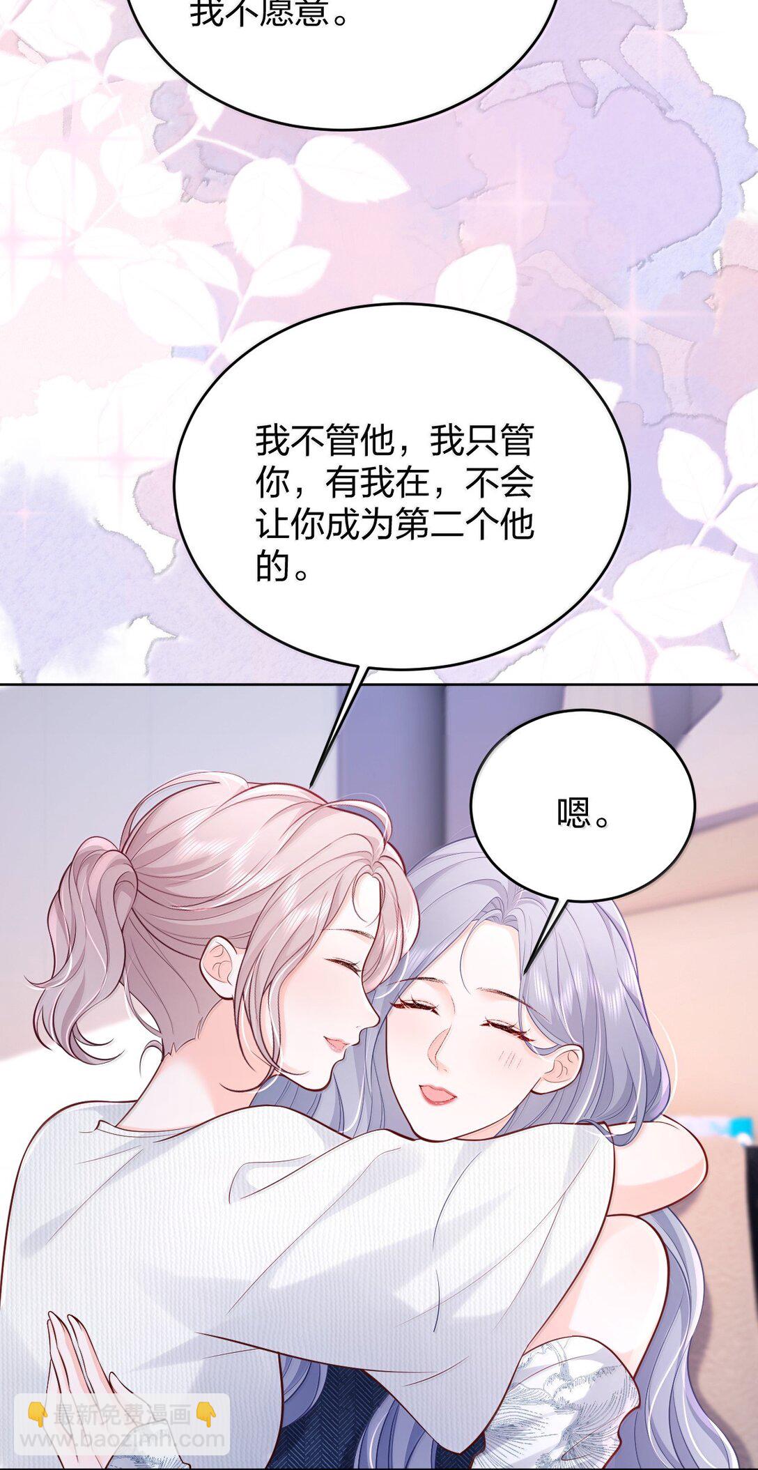 青梅了了 - 114 媽，你怎麼來了？ - 1