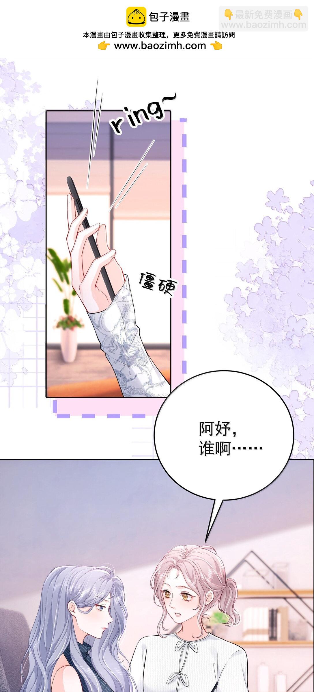 青梅了了 - 114 媽，你怎麼來了？ - 2