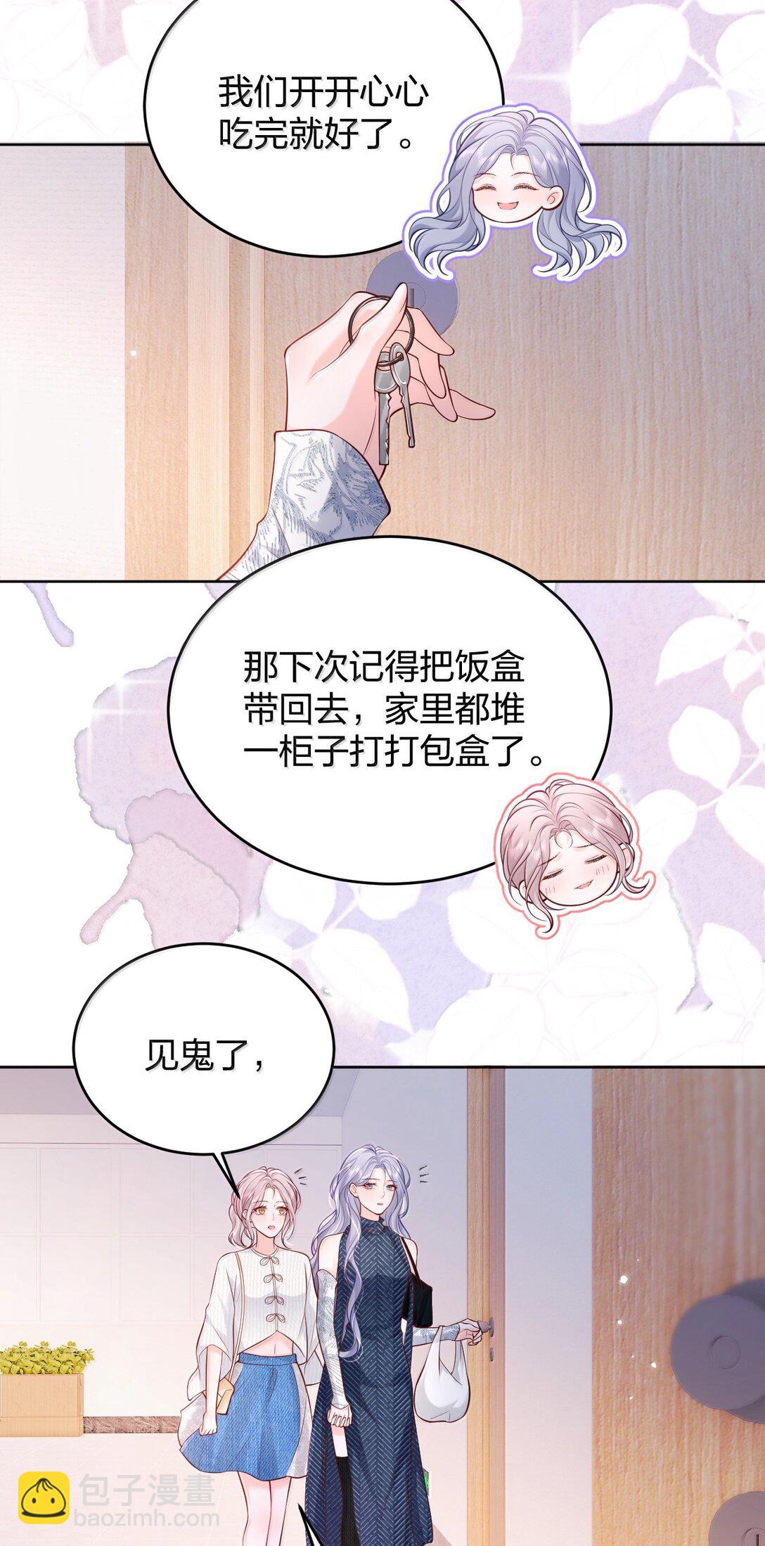 青梅了了 - 114 媽，你怎麼來了？ - 5