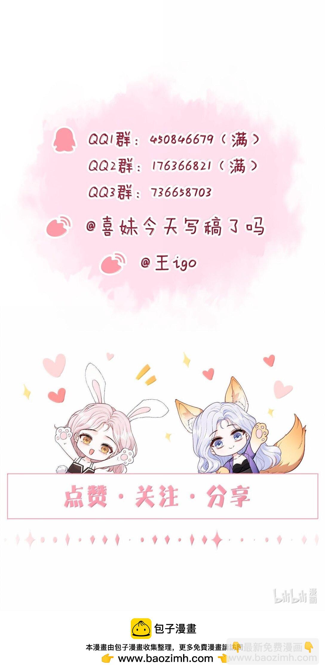 青梅了了 - 114 媽，你怎麼來了？ - 2