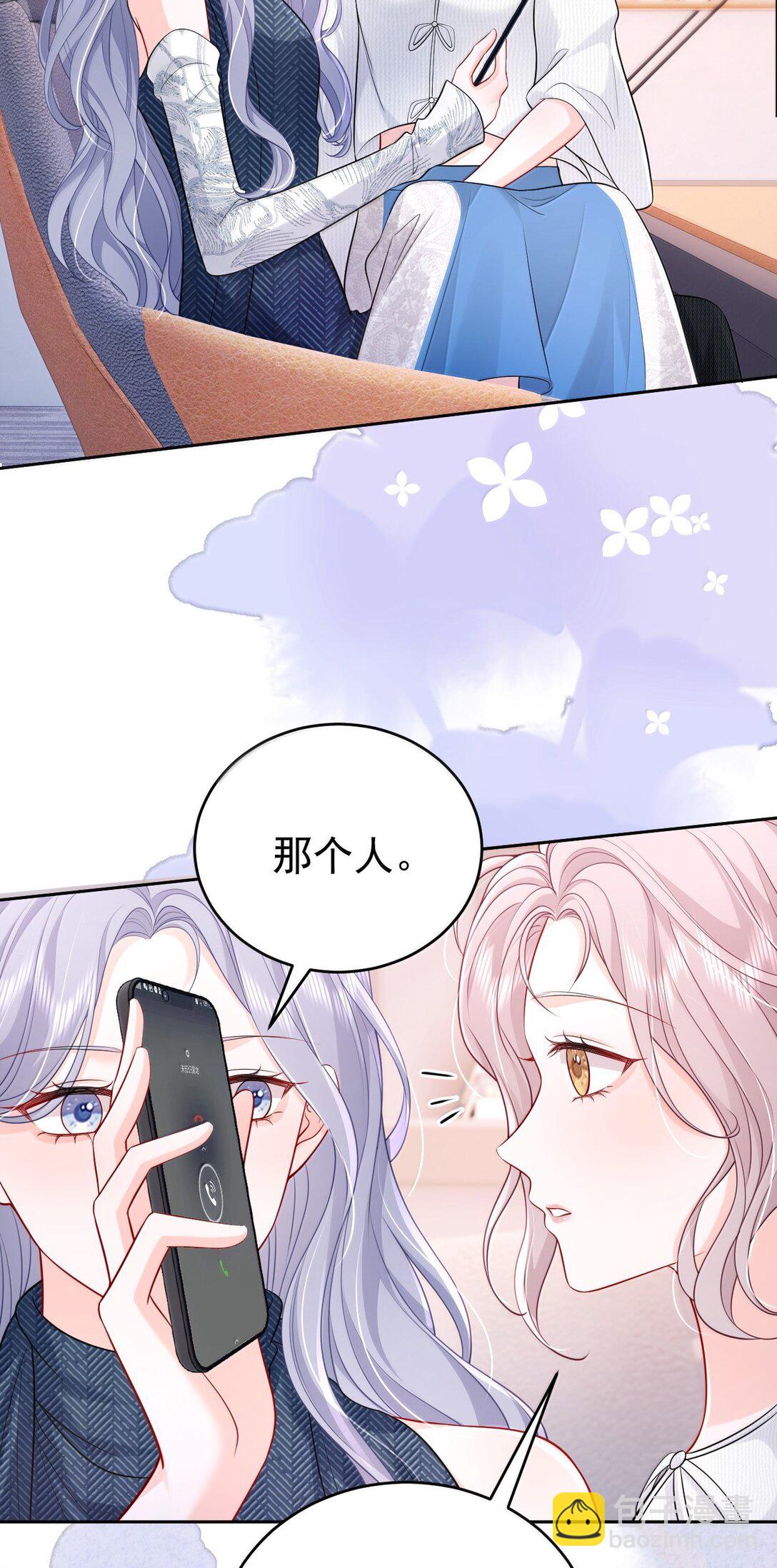 青梅了了 - 114 媽，你怎麼來了？ - 3