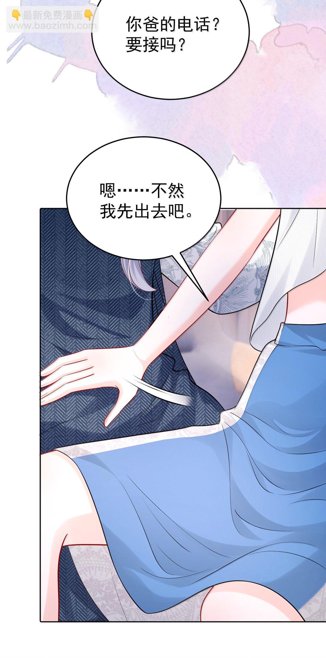 青梅了了 - 114 媽，你怎麼來了？ - 4