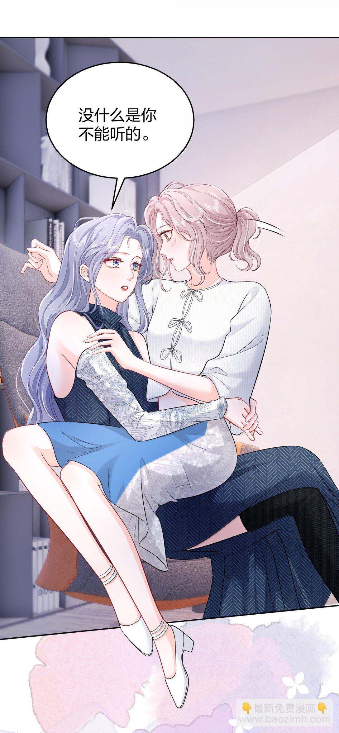 青梅了了 - 114 媽，你怎麼來了？ - 5