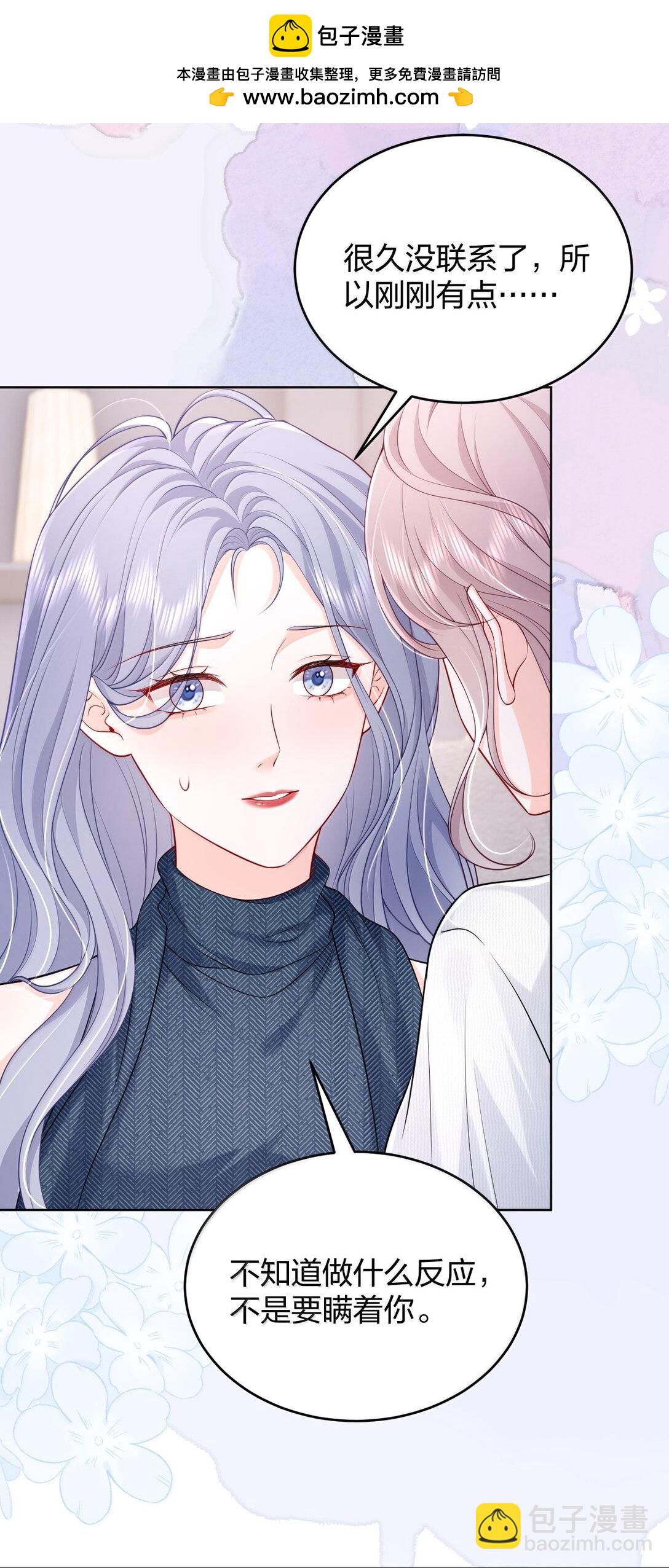 青梅了了 - 114 媽，你怎麼來了？ - 6