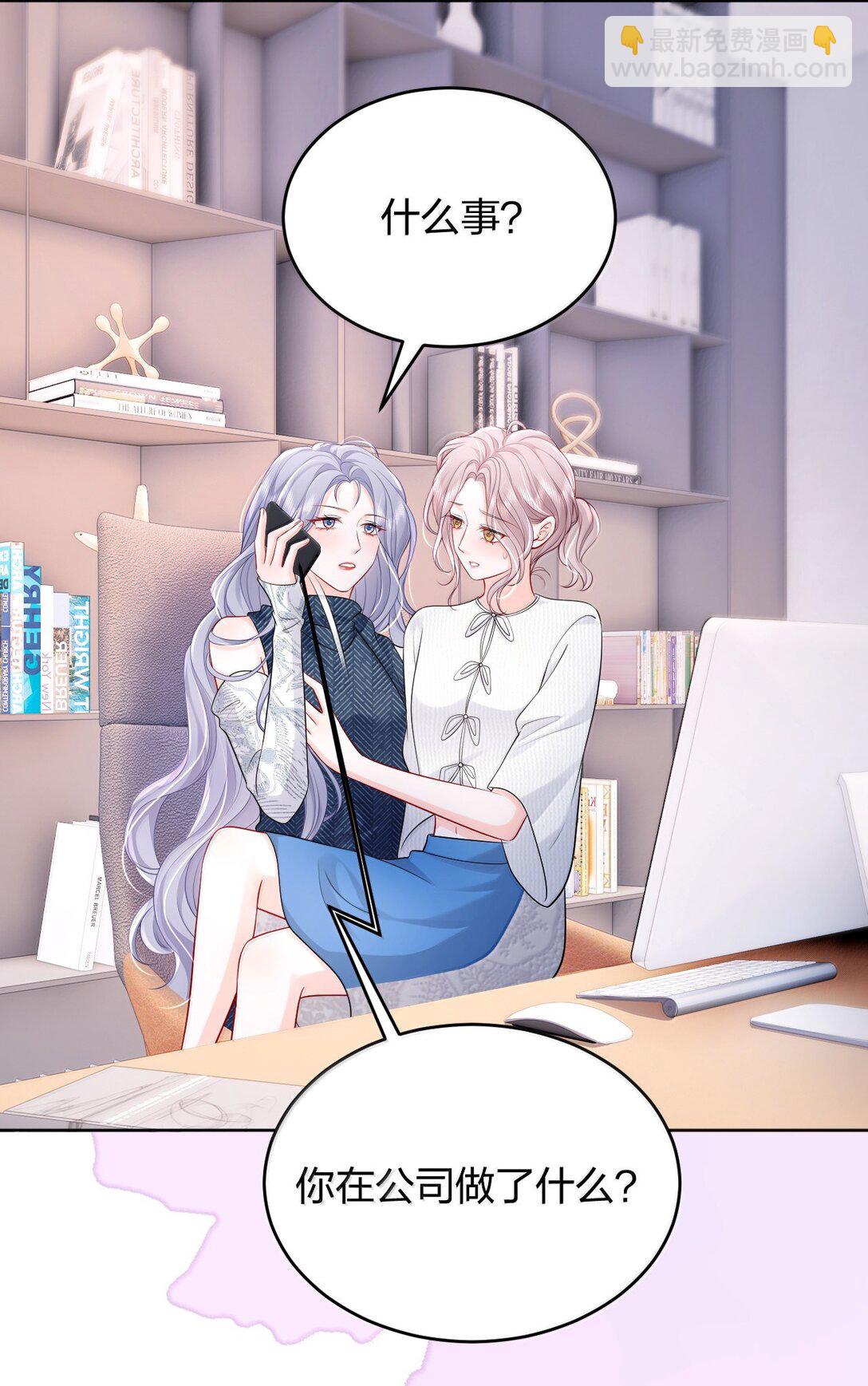 青梅了了 - 114 媽，你怎麼來了？ - 1