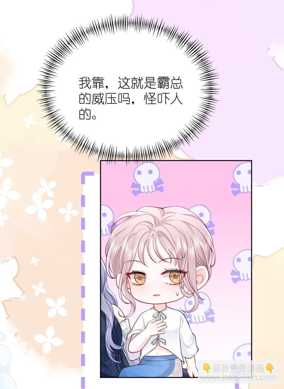 青梅了了 - 114 媽，你怎麼來了？ - 2