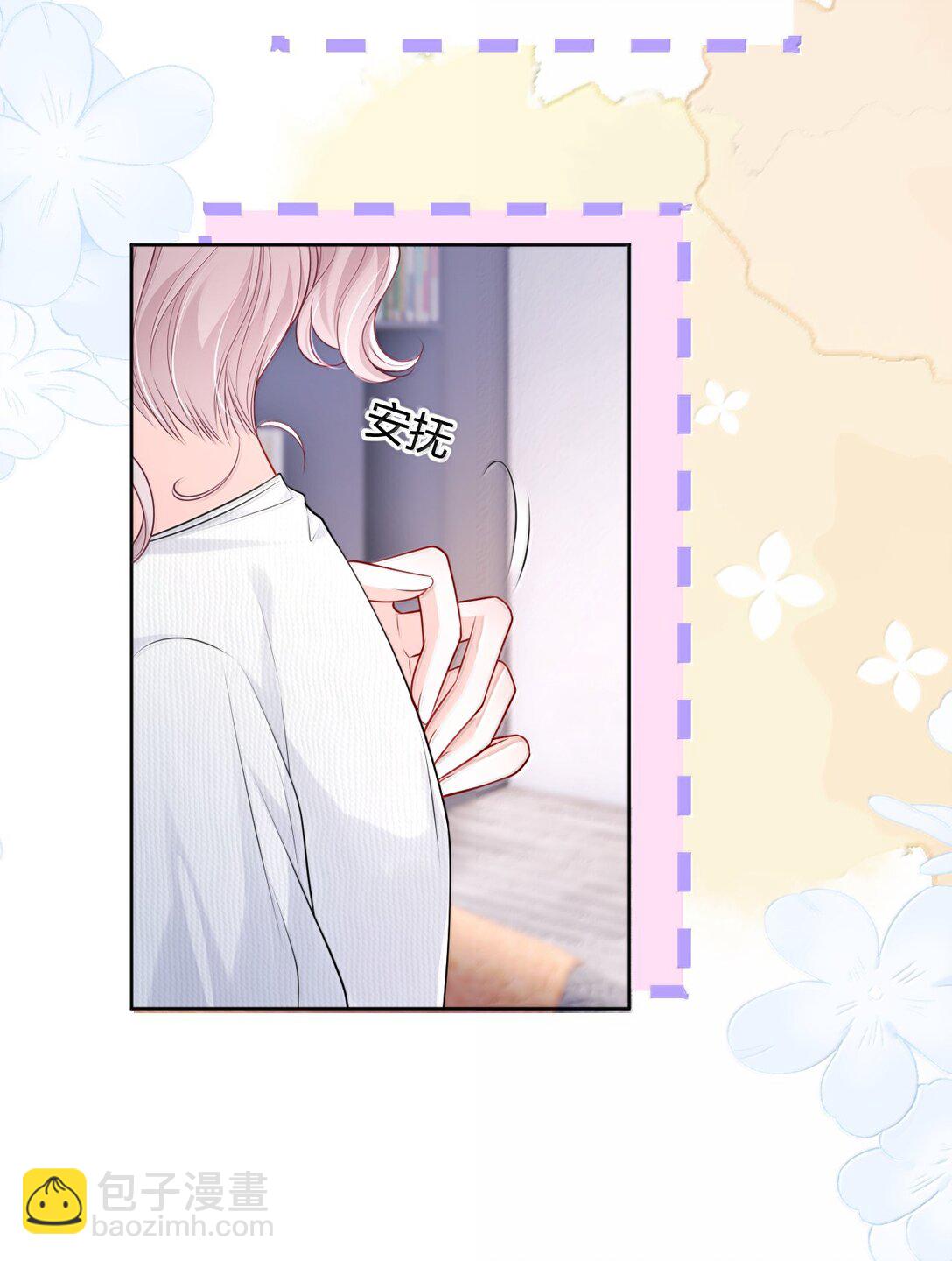 青梅了了 - 114 媽，你怎麼來了？ - 3