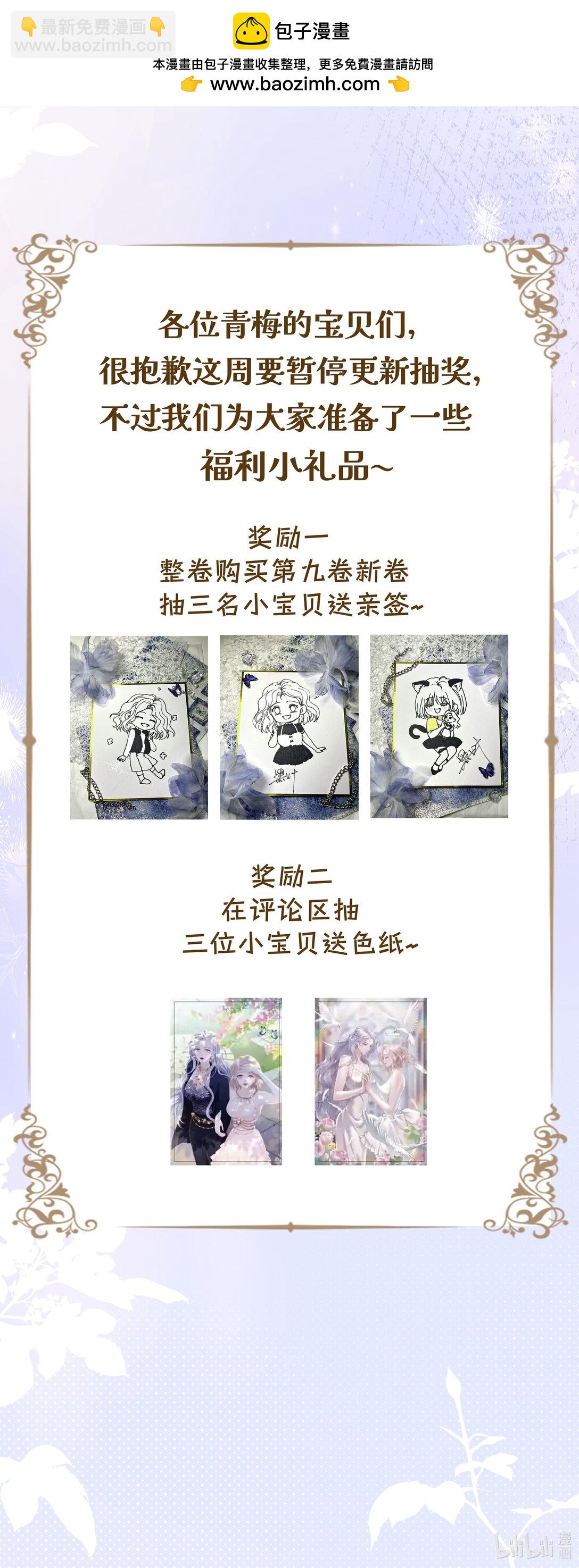 青梅了了 - 活動 福利抽獎 - 1