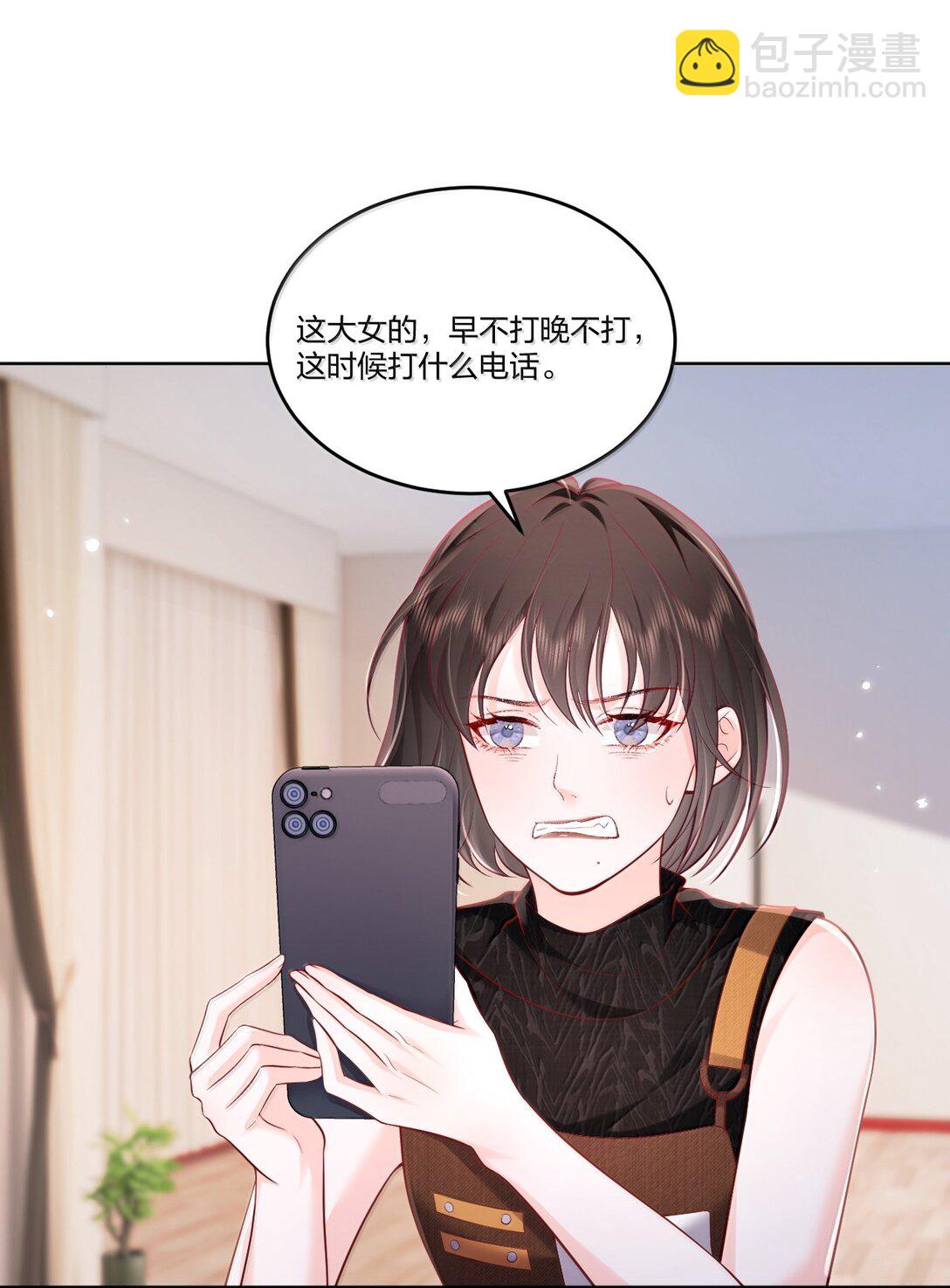 青梅了了 - 117 戀愛保障 - 5