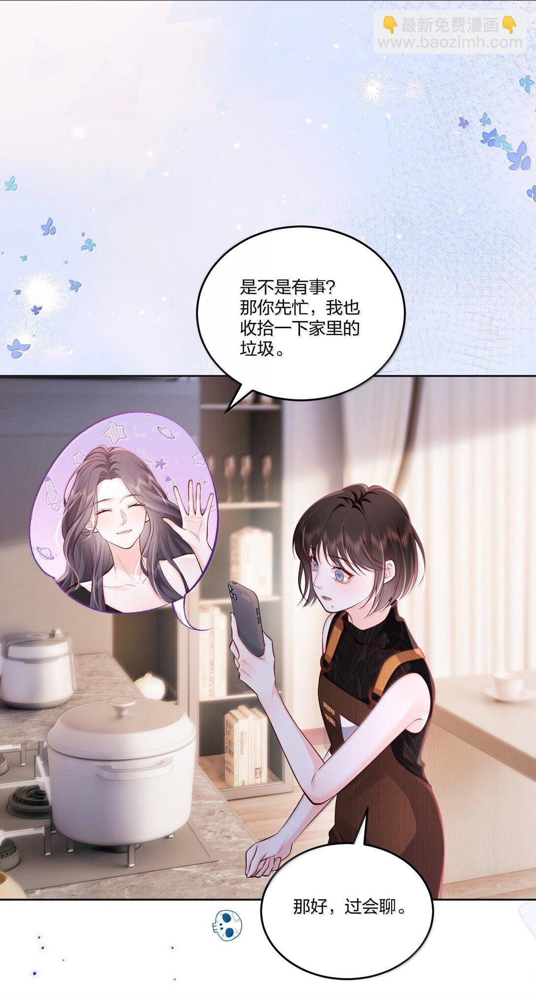 青梅了了 - 117 戀愛保障 - 1