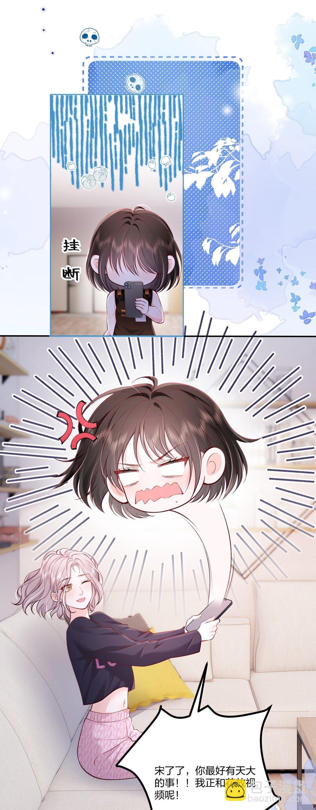 青梅了了 - 117 戀愛保障 - 2