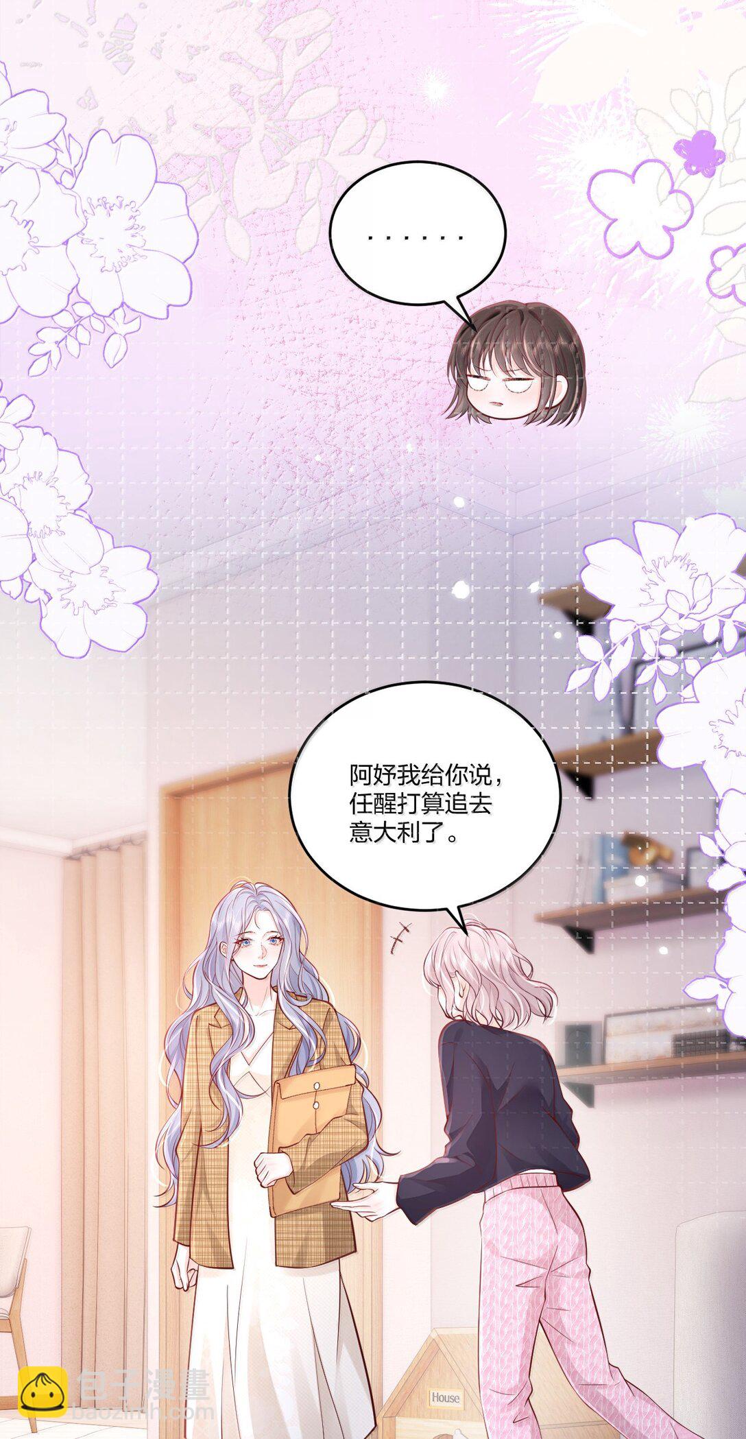 青梅了了 - 117 戀愛保障 - 4