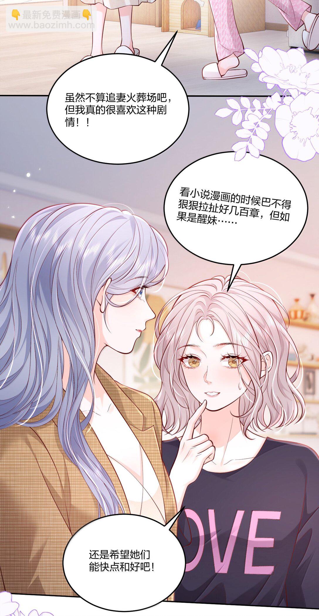 青梅了了 - 117 戀愛保障 - 5