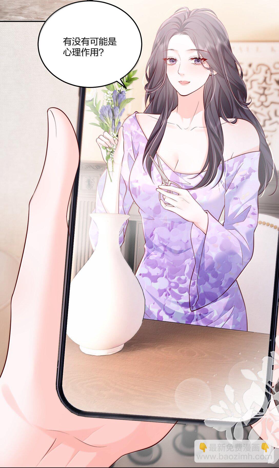 青梅了了 - 117 戀愛保障 - 3