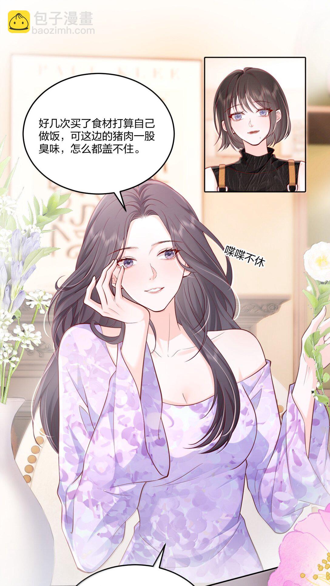 青梅了了 - 117 戀愛保障 - 1