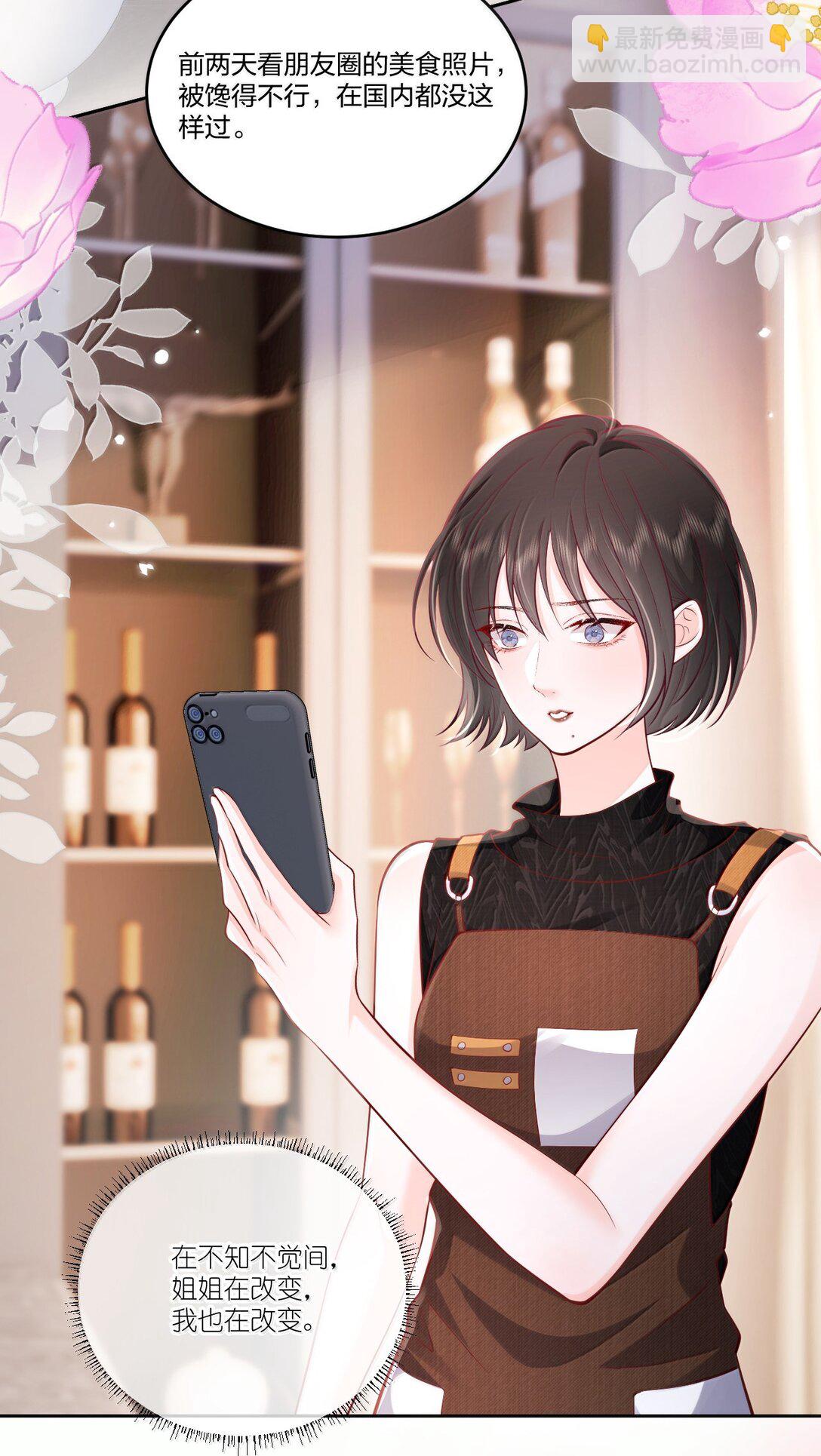 青梅了了 - 117 戀愛保障 - 2